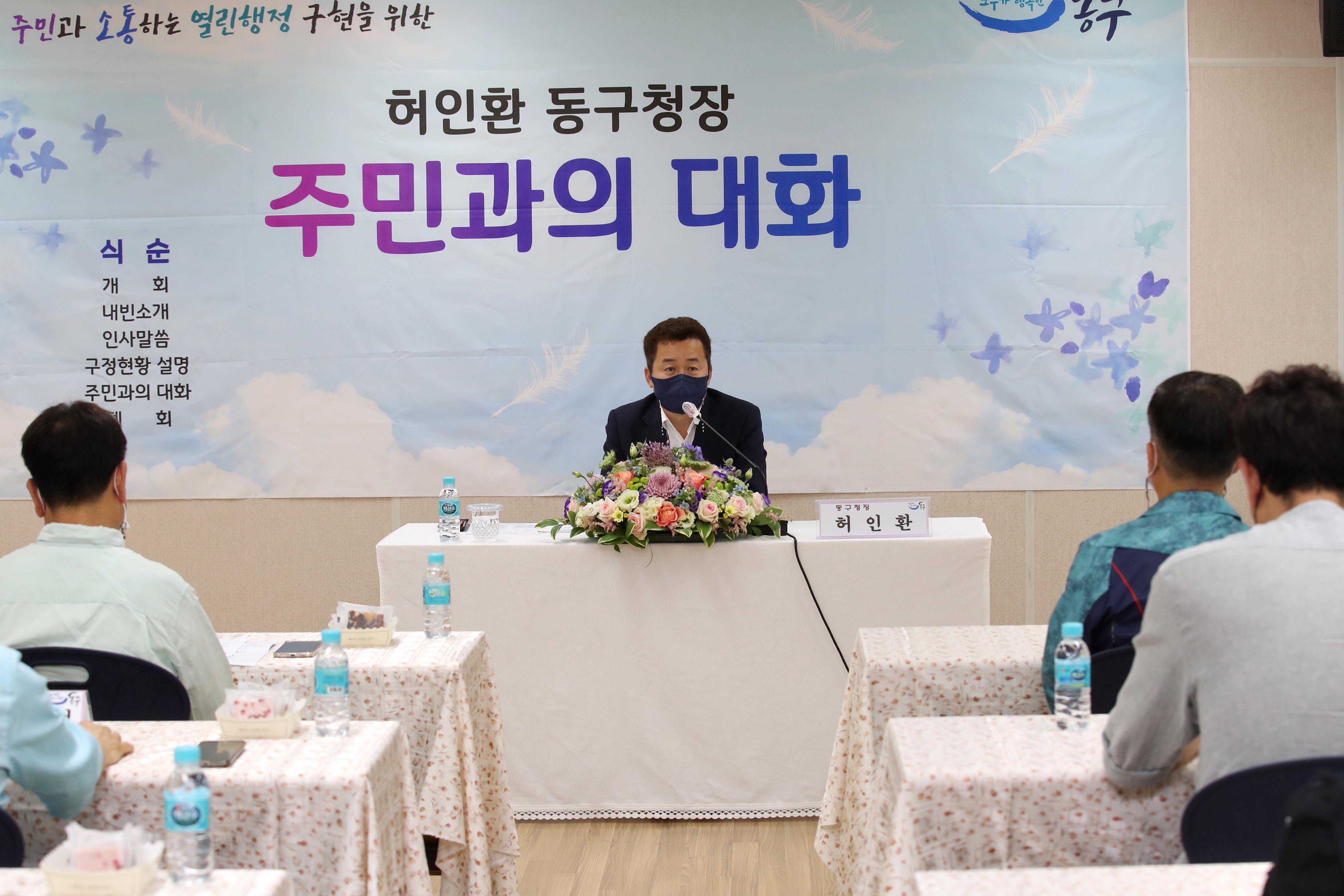 20210615_주민과의_대화_송림6동4.jpg 이미지