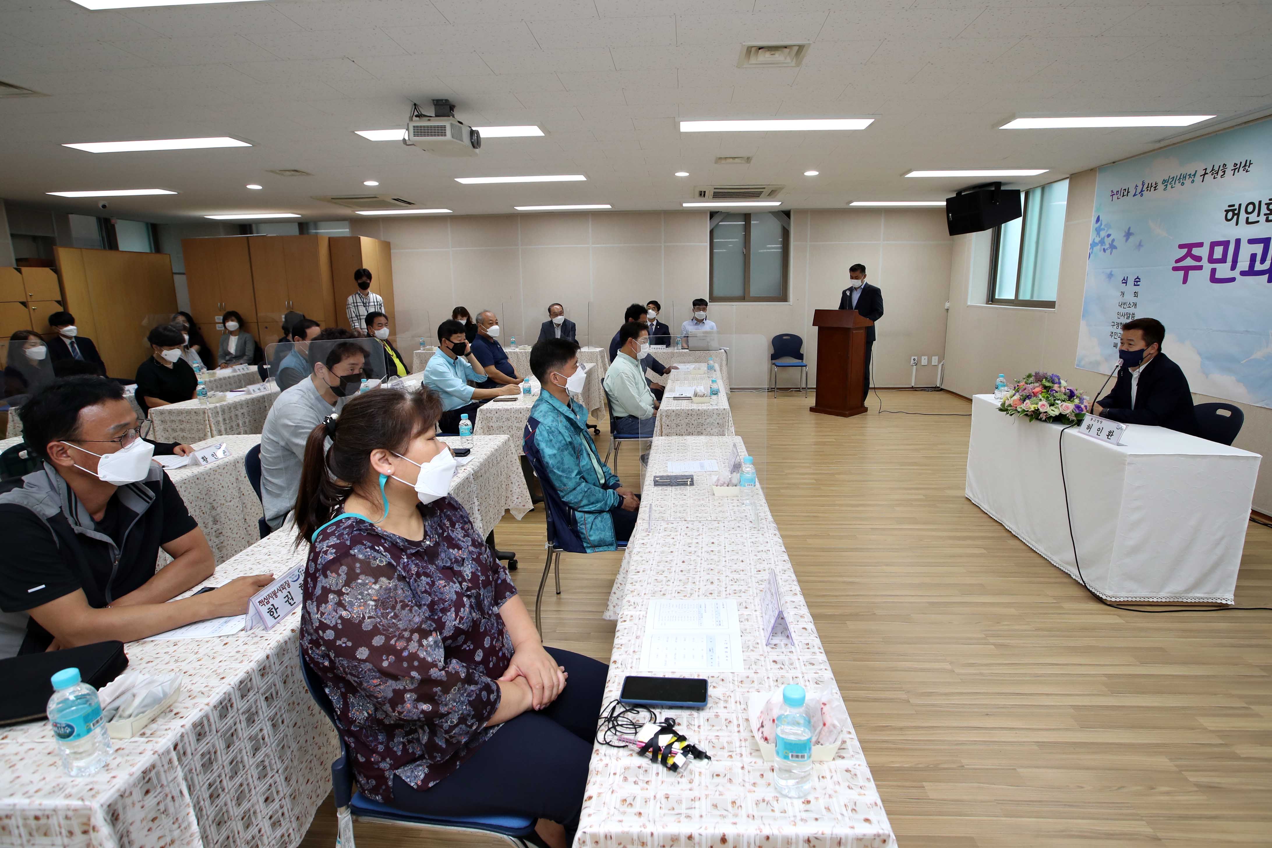20210615_주민과의_대화_송림6동6.jpg 이미지