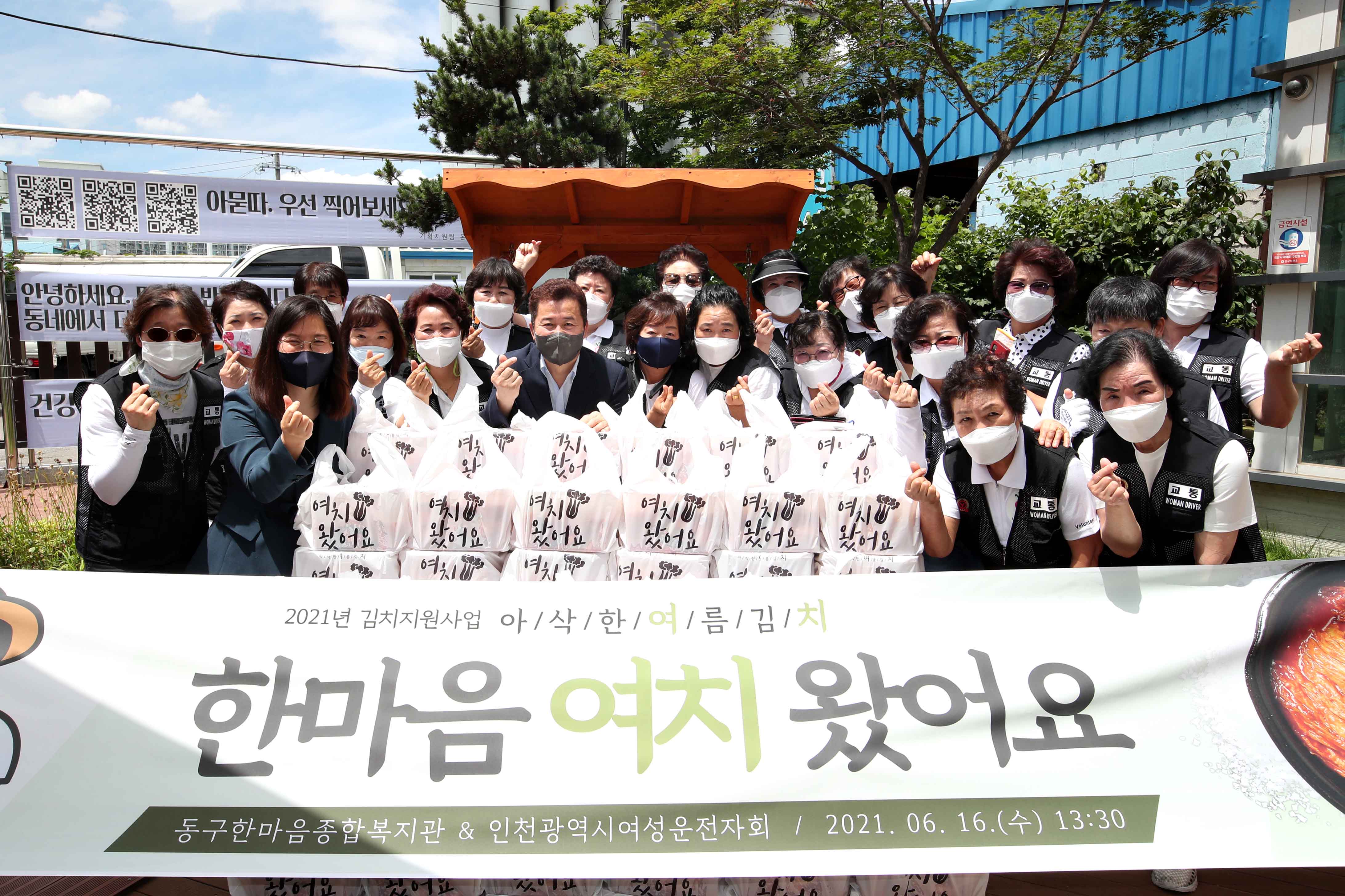 20210616_한마음종합복지관_김치나눔_행사2.jpg 이미지