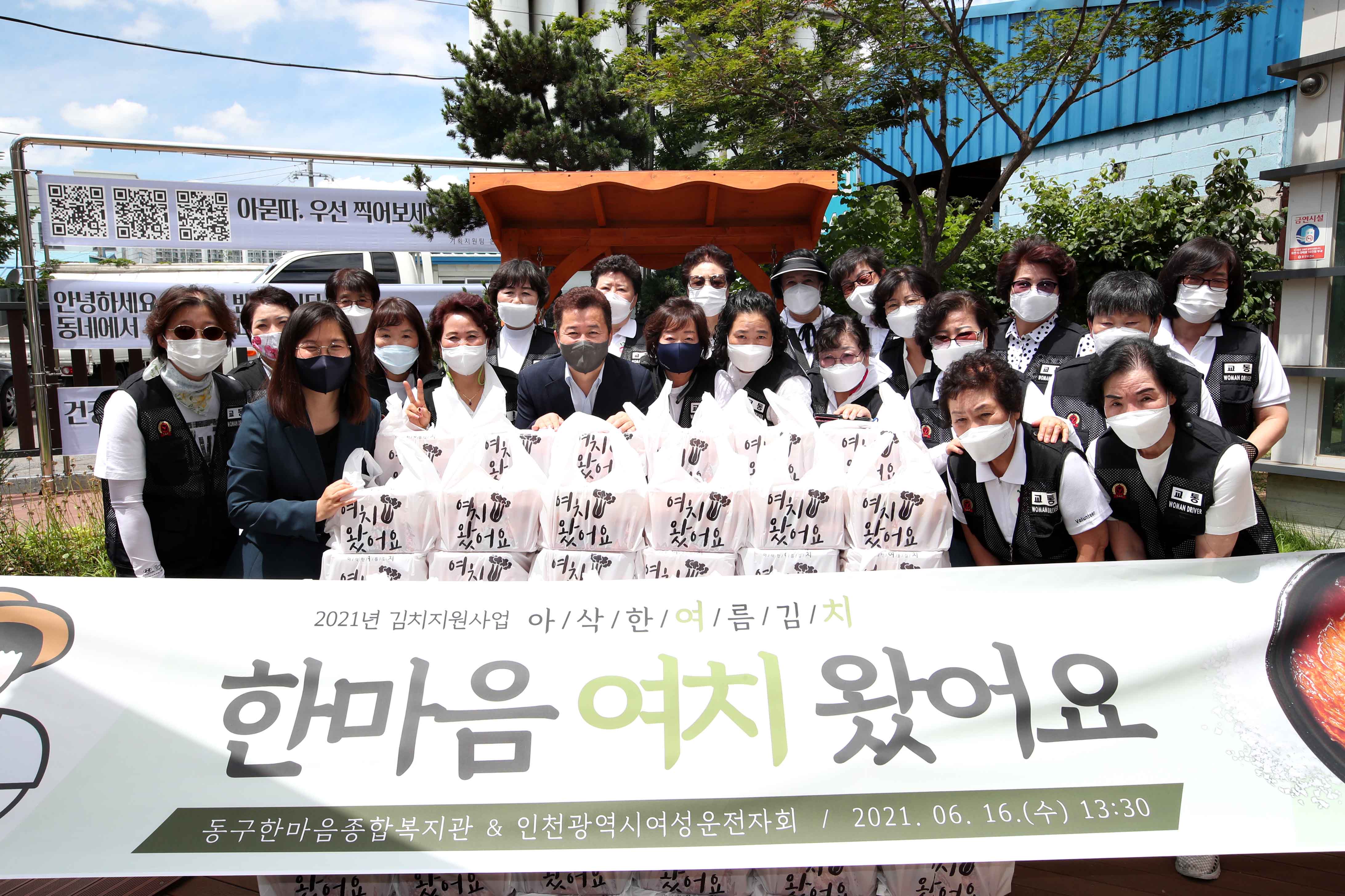 20210616_한마음종합복지관_김치나눔_행사3.jpg 이미지