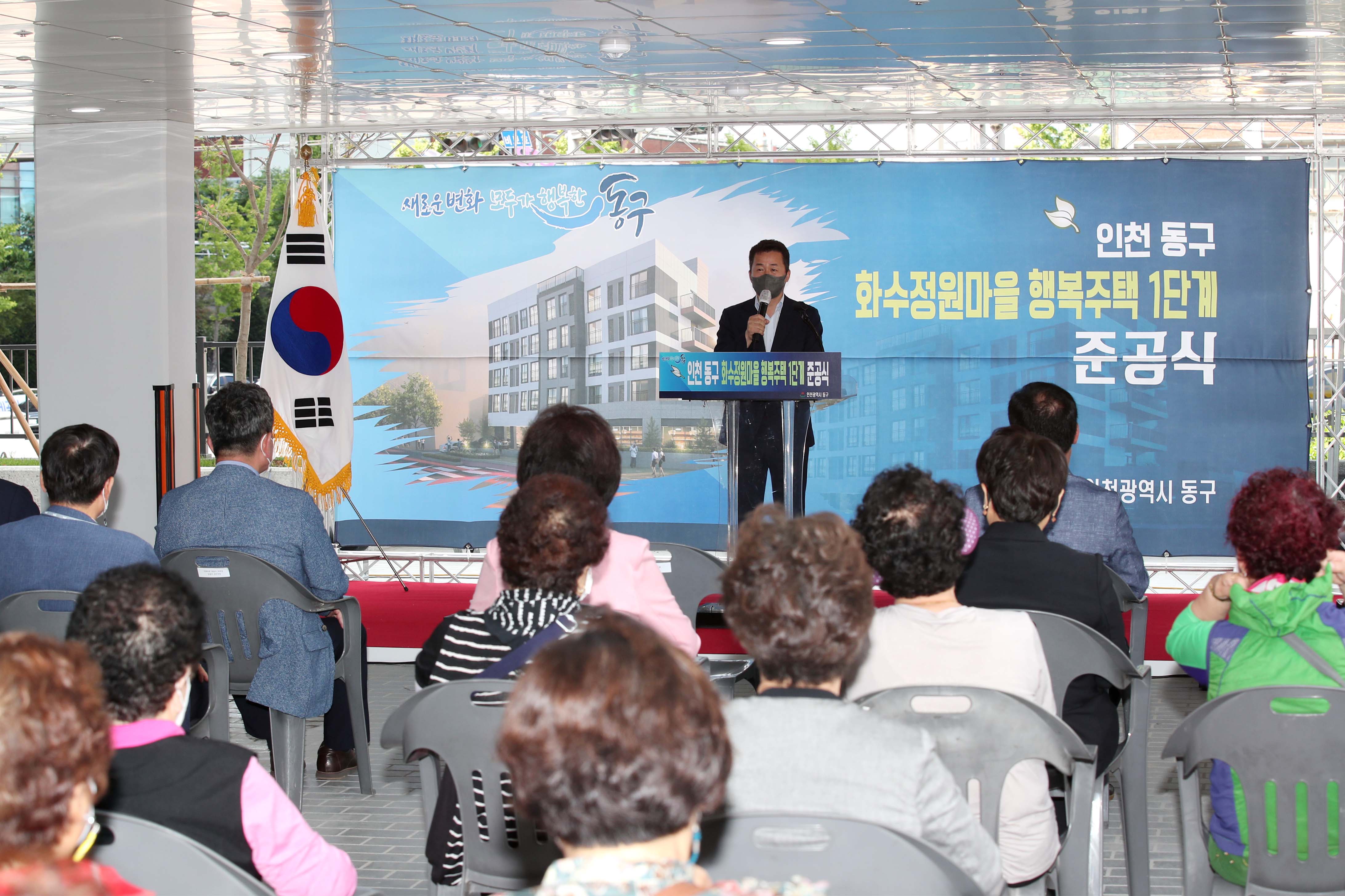 20210616_화수정원마을_행복주택_준공식4.jpg 이미지