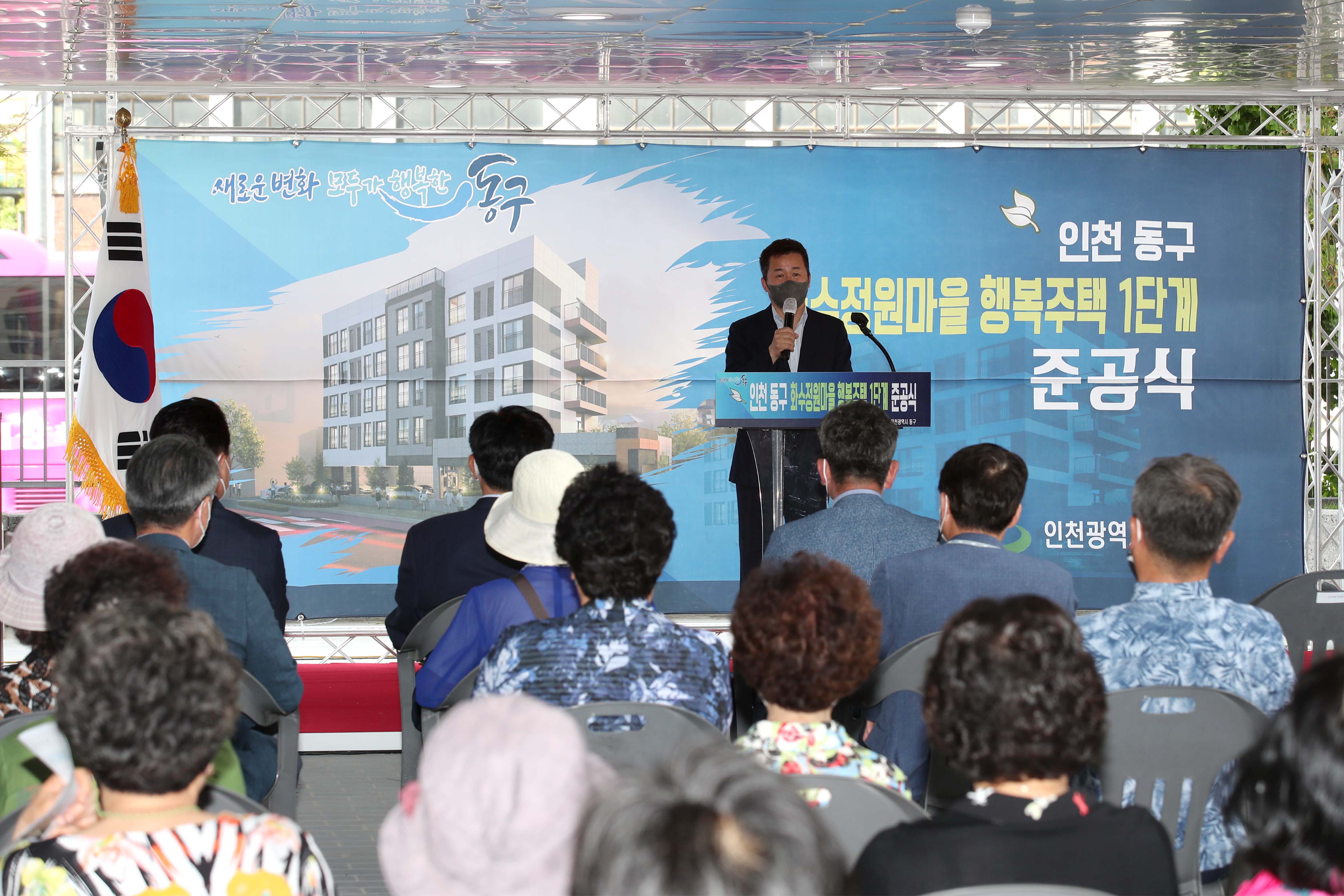 20210616_화수정원마을_행복주택_준공식8.jpg 이미지