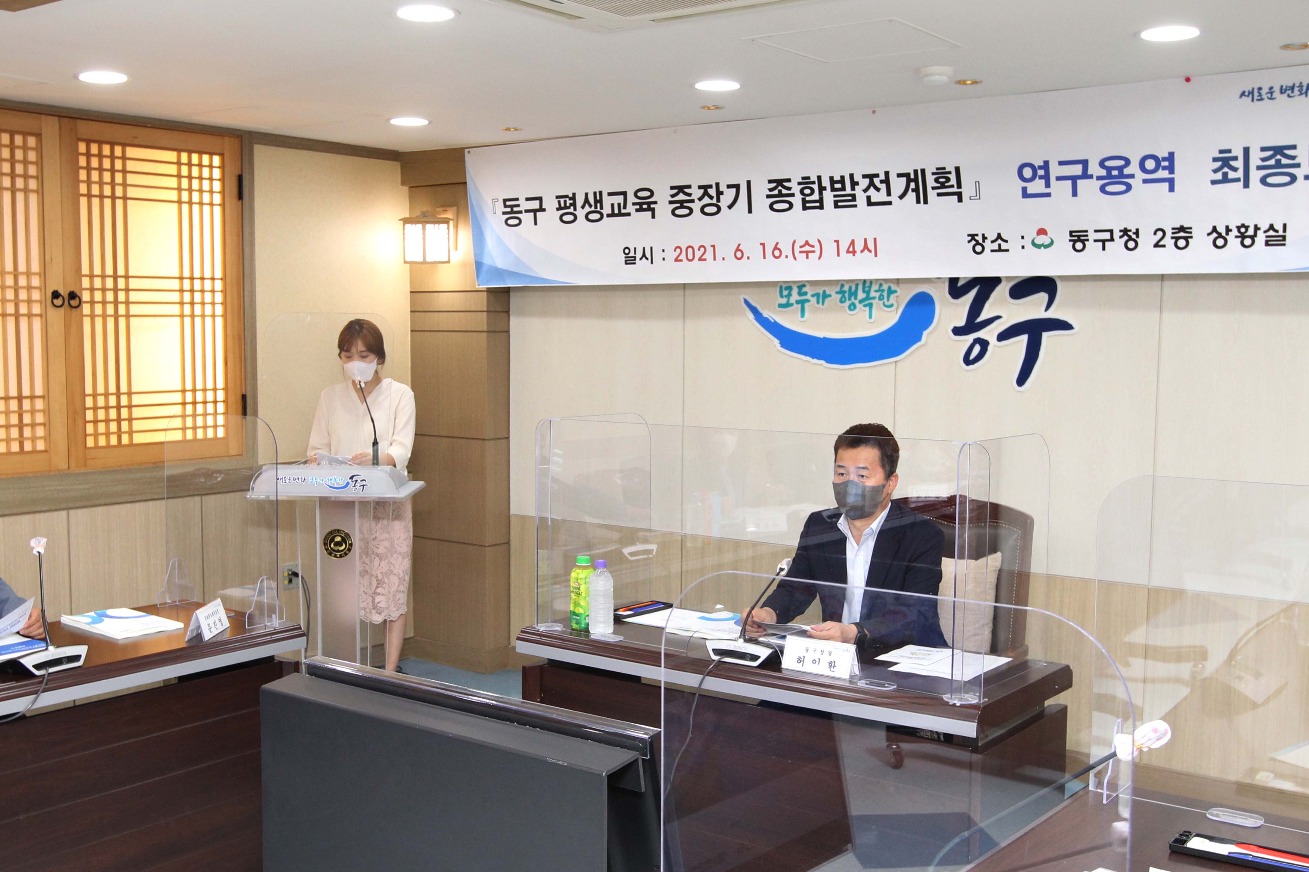 20210616_평생교육_중장기_종합발전계획_최종보고회_0.jpg 이미지