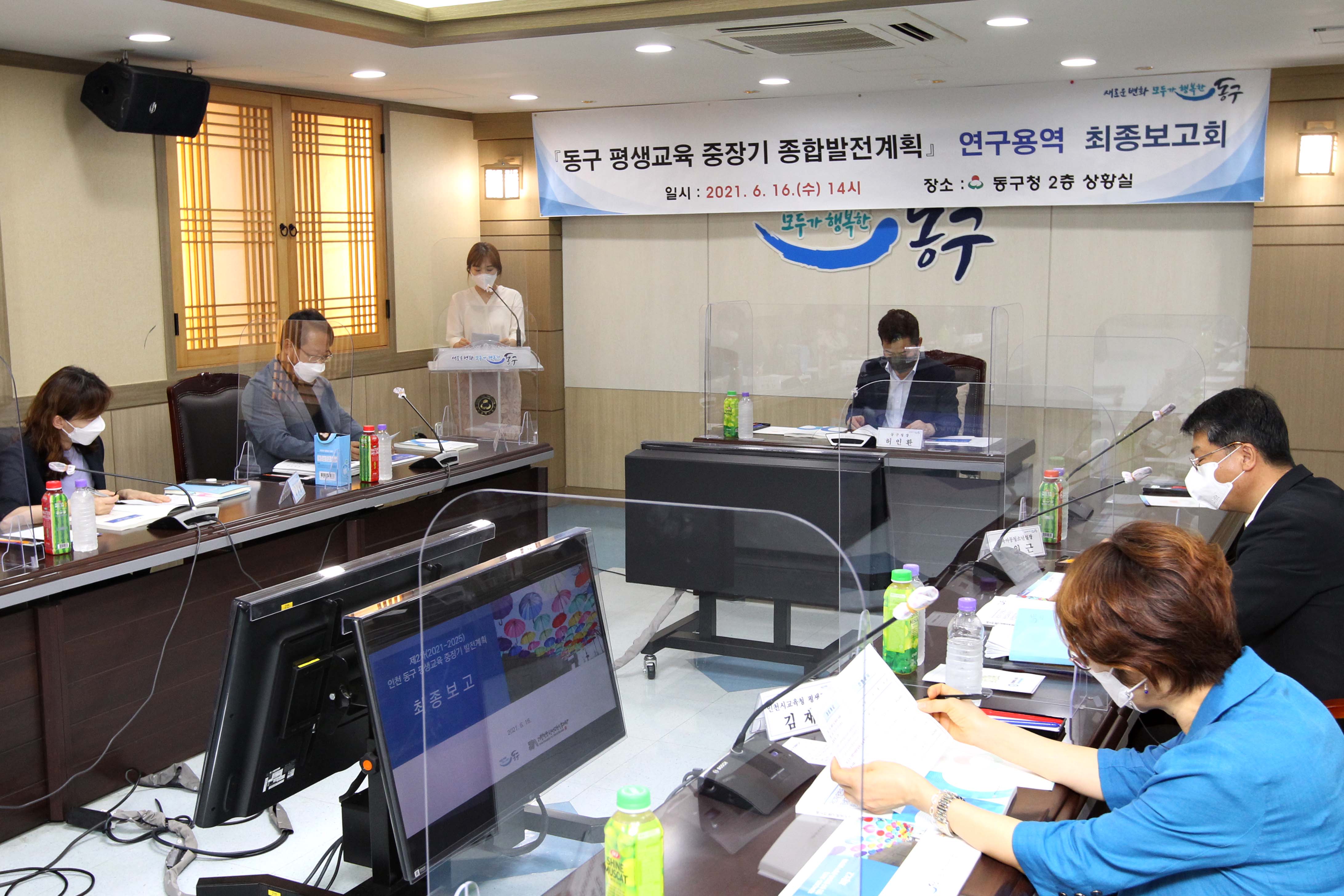 20210616_평생교육_중장기_종합발전계획_최종보고회_1.jpg 이미지