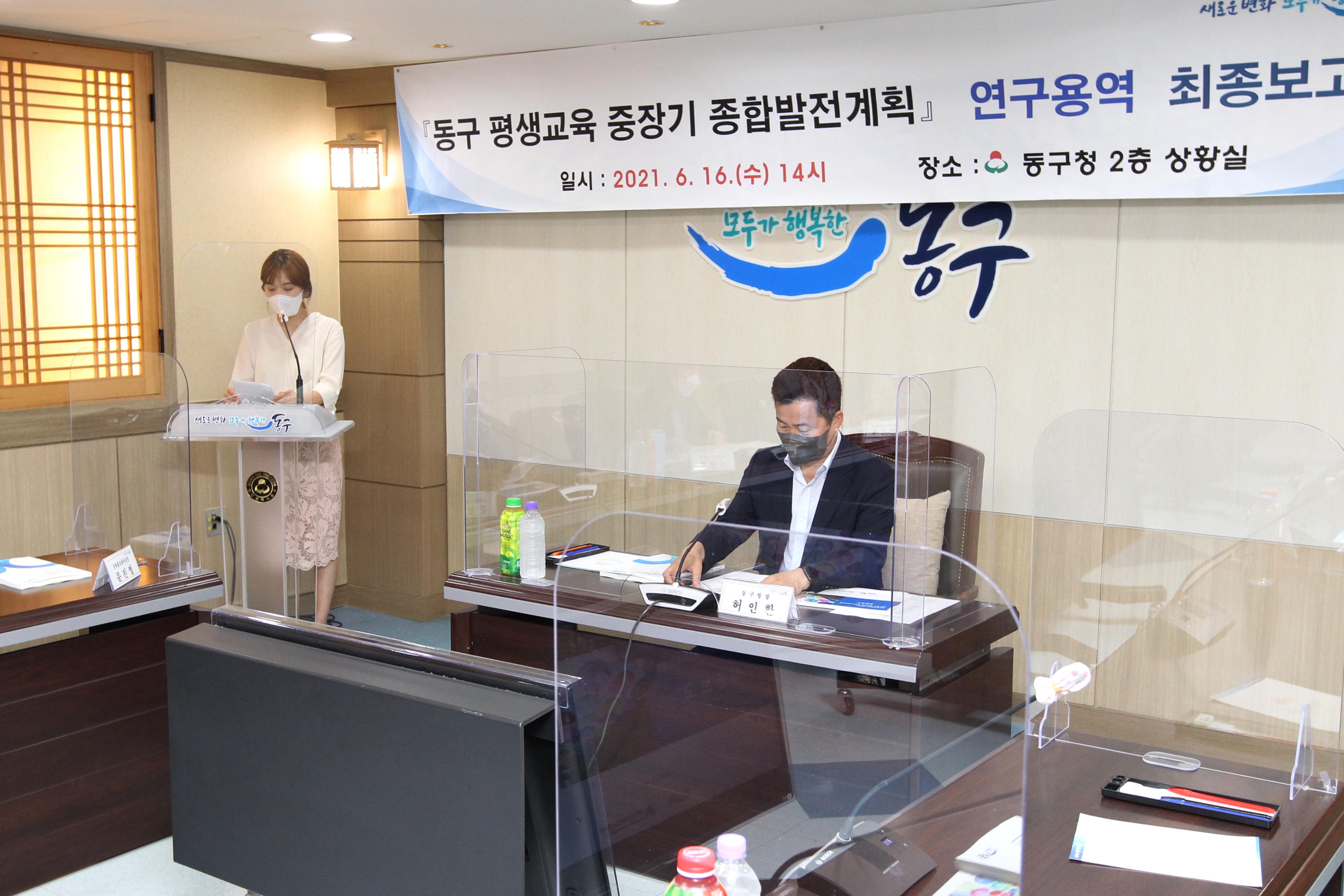 20210616_평생교육_중장기_종합발전계획_최종보고회_2.jpg 이미지