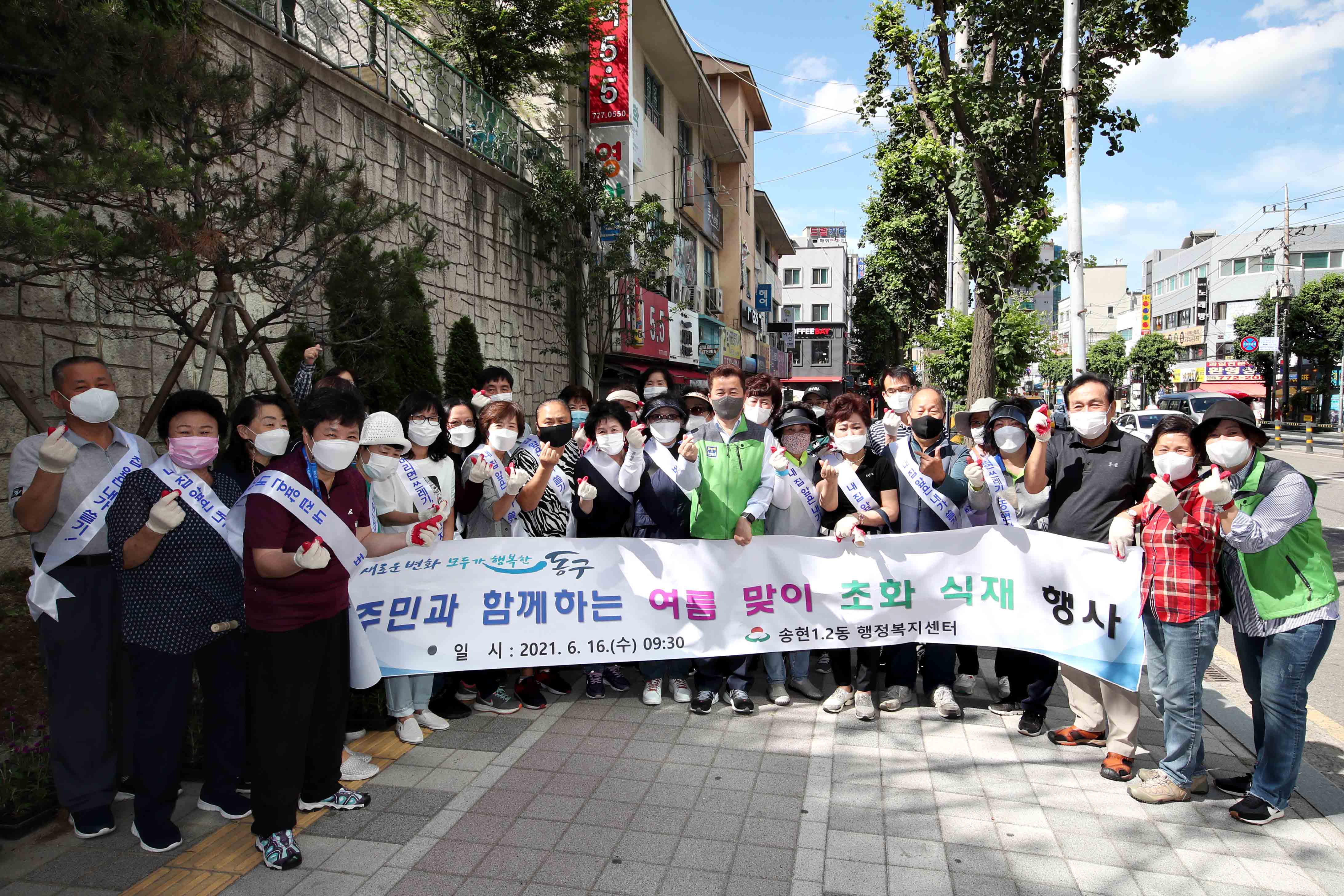 20210616_송현12동_초화_식재_행사3.jpg 이미지