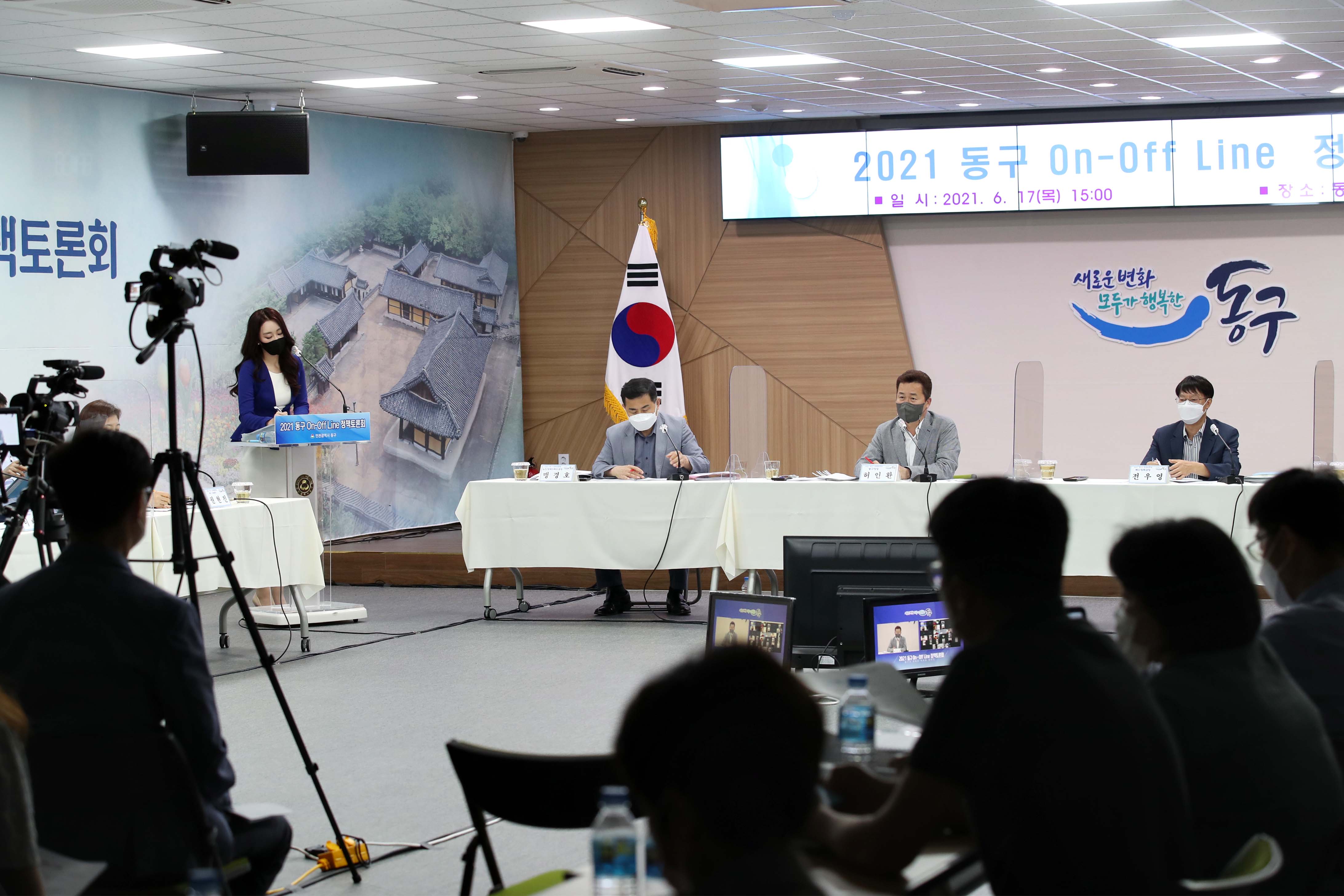 20210617_2021_동구_On-Off_Line_정책토론회10.jpg 이미지