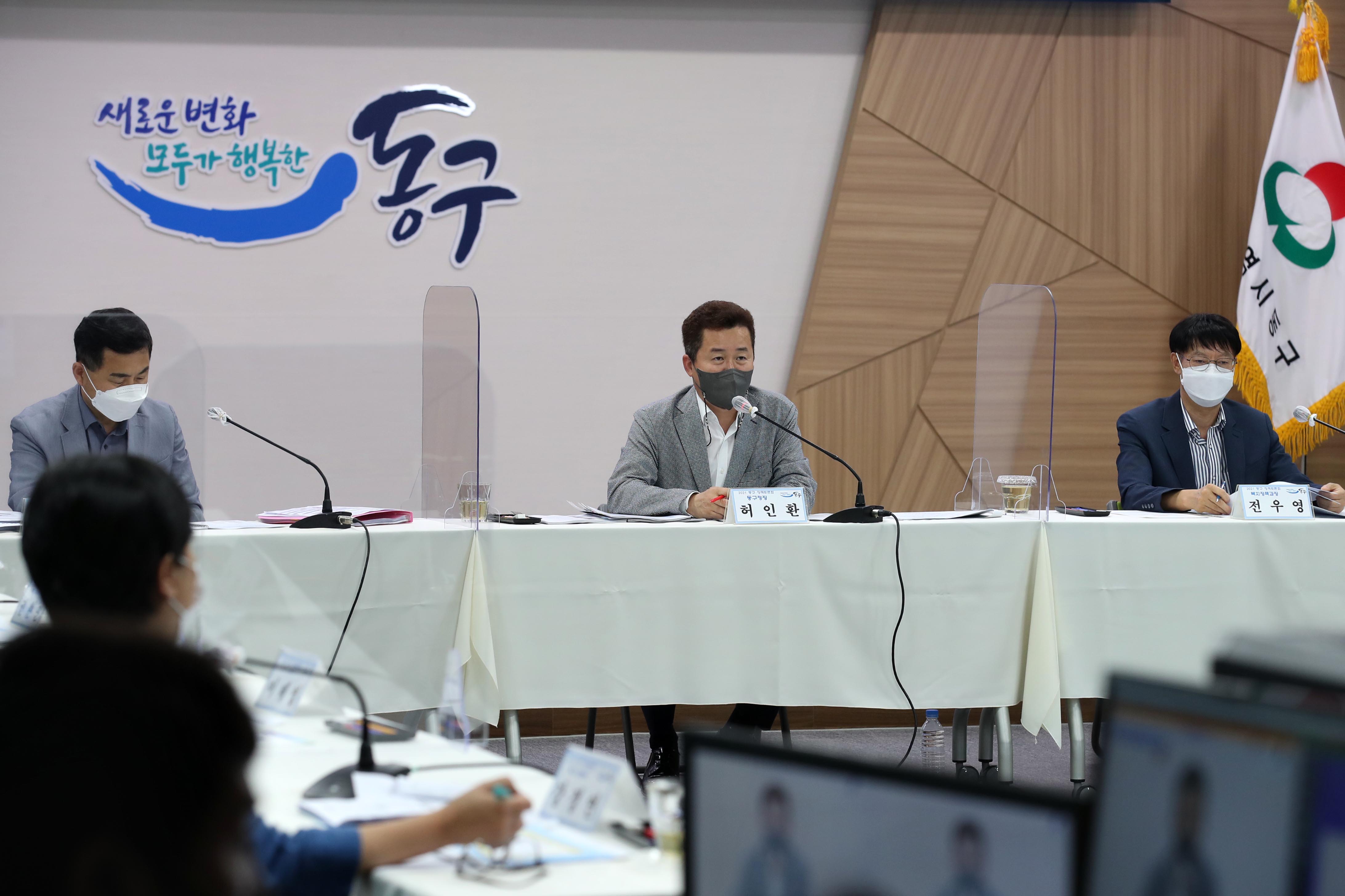 20210617_2021_동구_On-Off_Line_정책토론회2.jpg 이미지