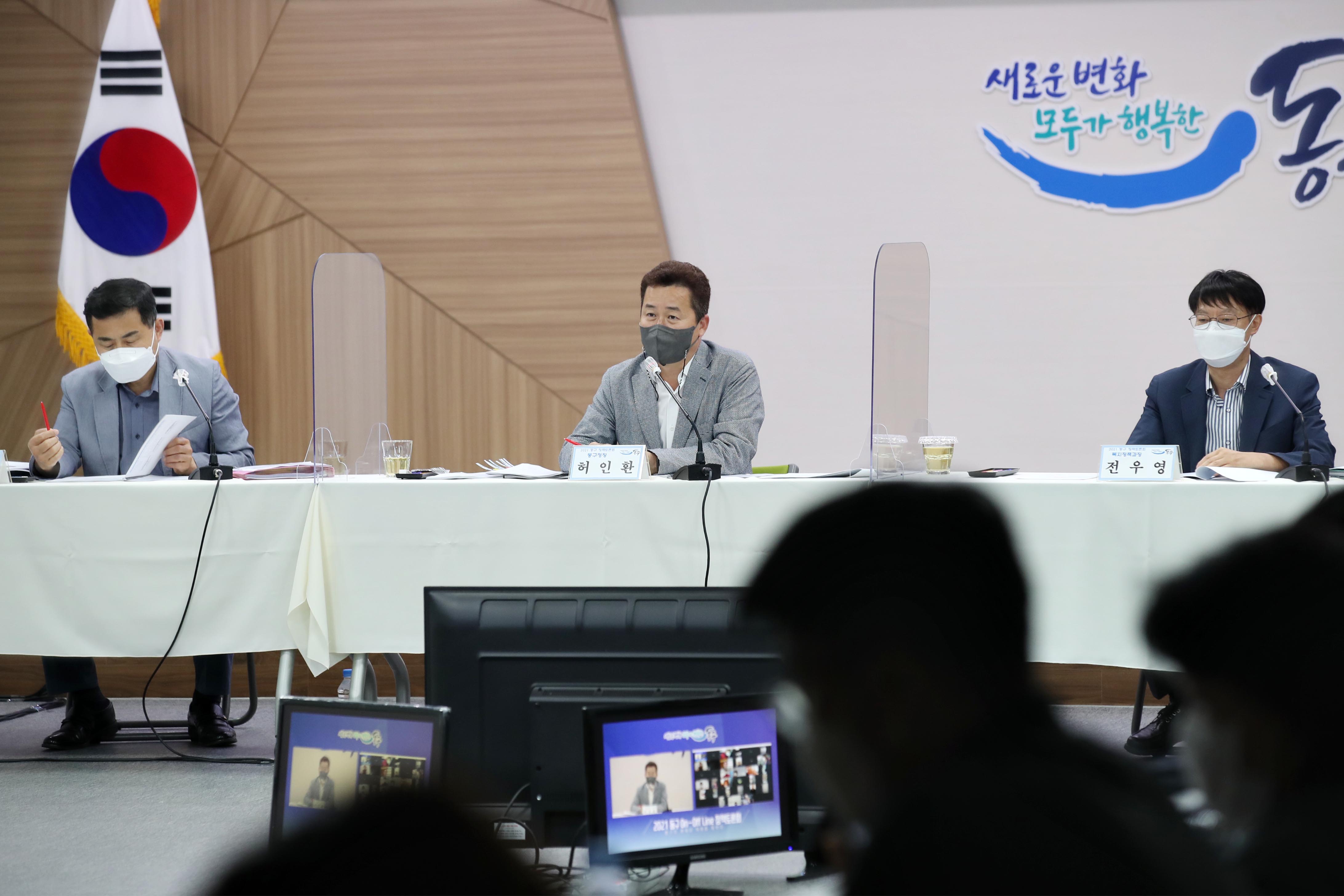 20210617_2021_동구_On-Off_Line_정책토론회9.jpg 이미지