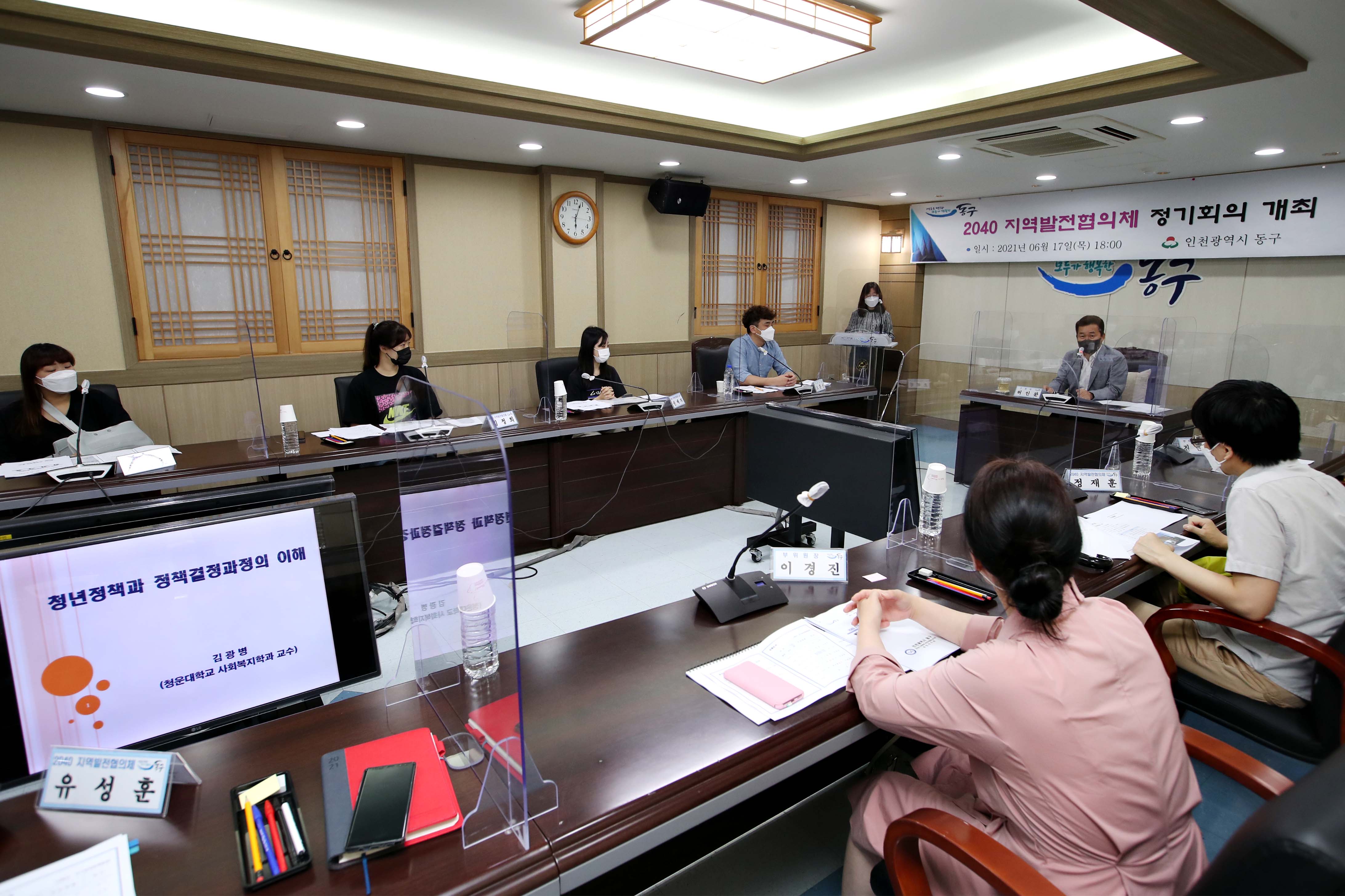 20210617_2040_지역발전협의체_정기회의3.jpg 이미지