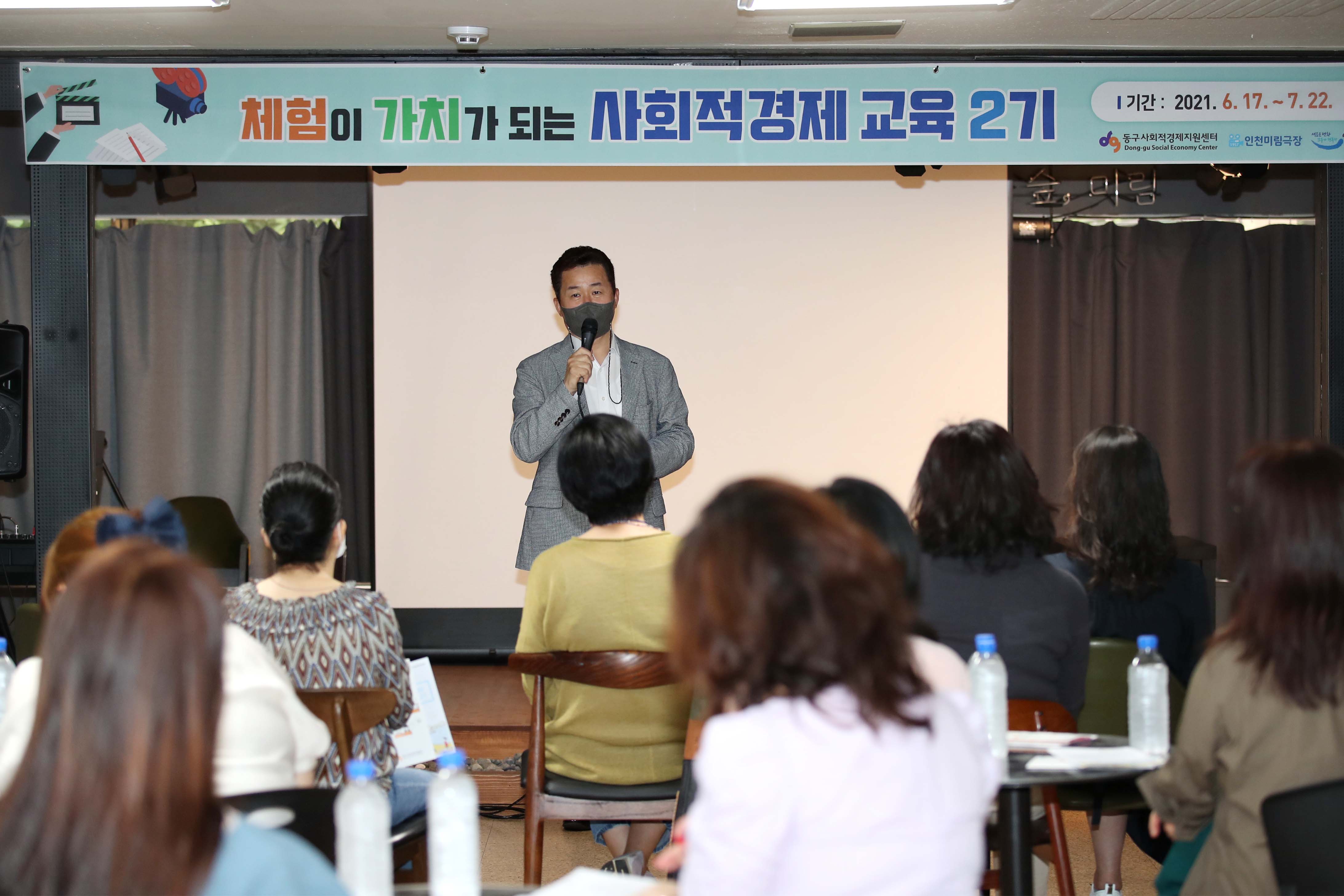 20210617_사회적경제_교육1.jpg 이미지