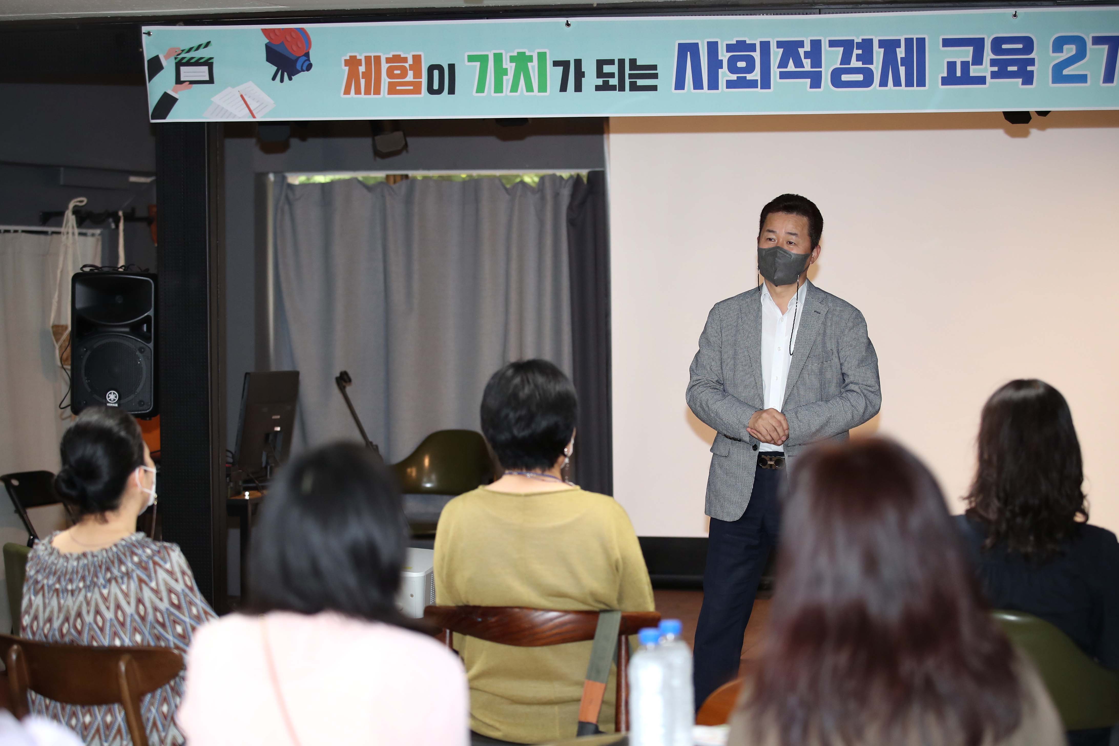 20210617_사회적경제_교육4.jpg 이미지