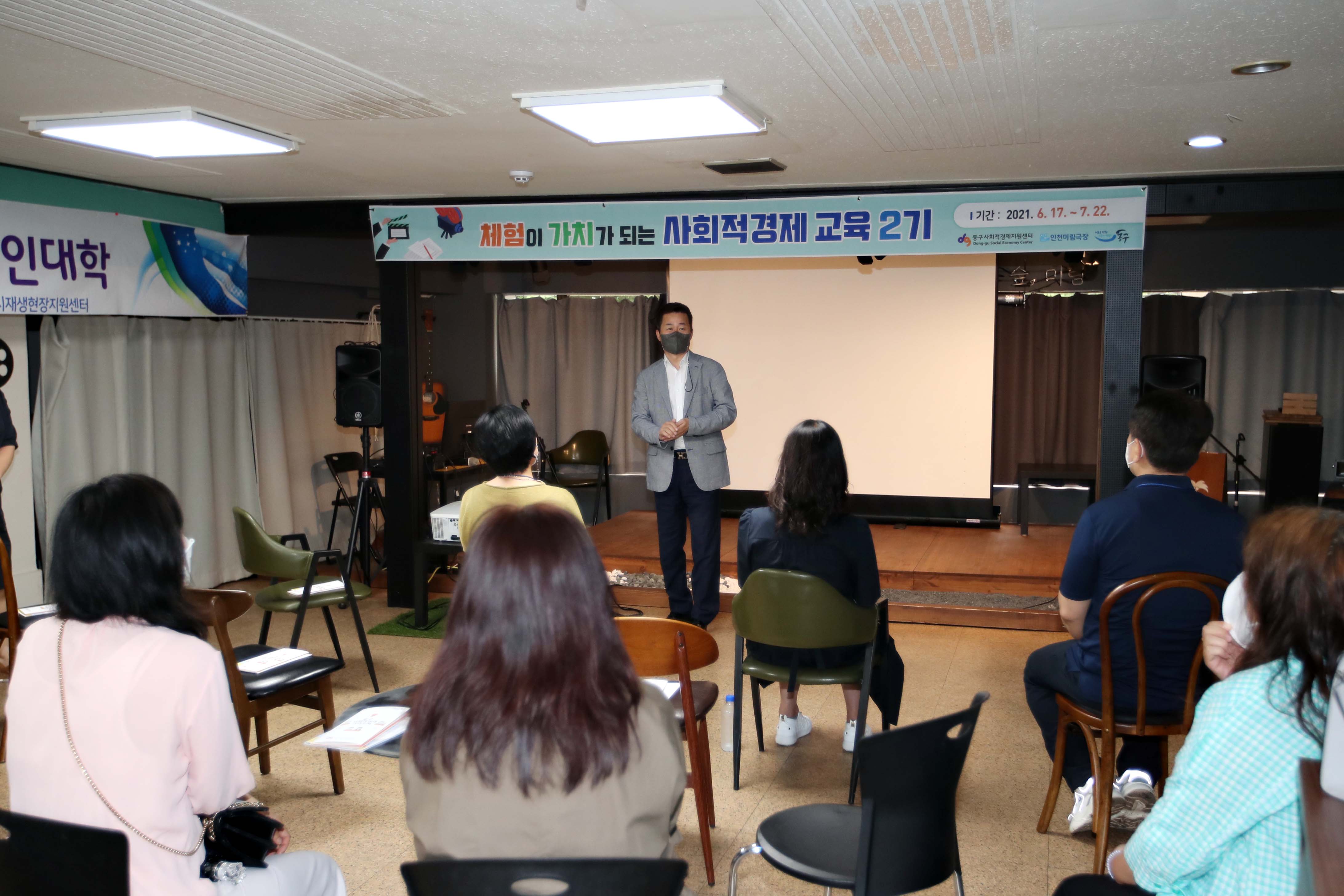 20210617_사회적경제_교육5.jpg 이미지