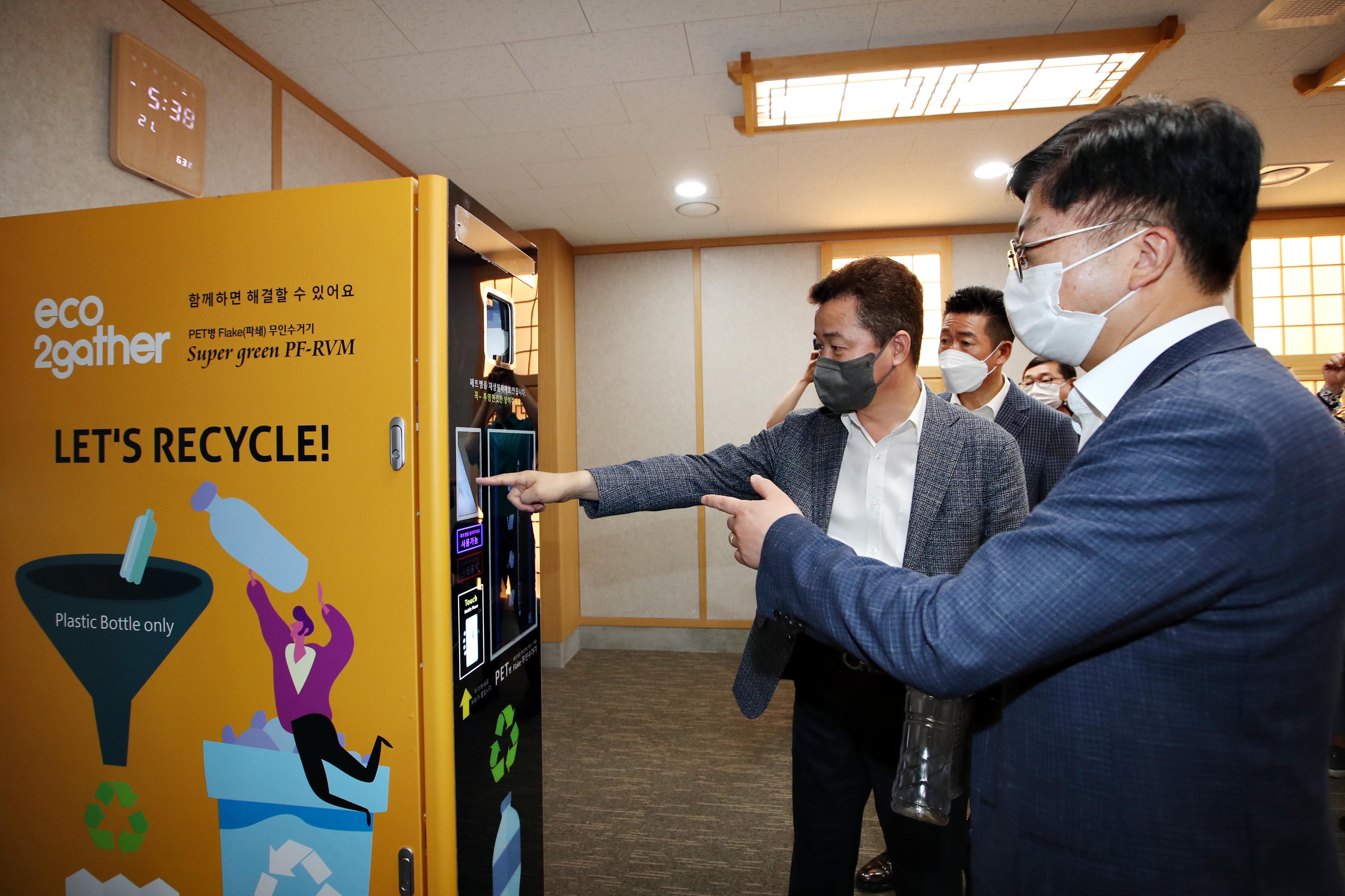 20210618_IoT_기반_인공지능_재활용폐기물_그린데이터_플랫폼_구축사업_합동_현장_착수보고회3.jpg 이미지