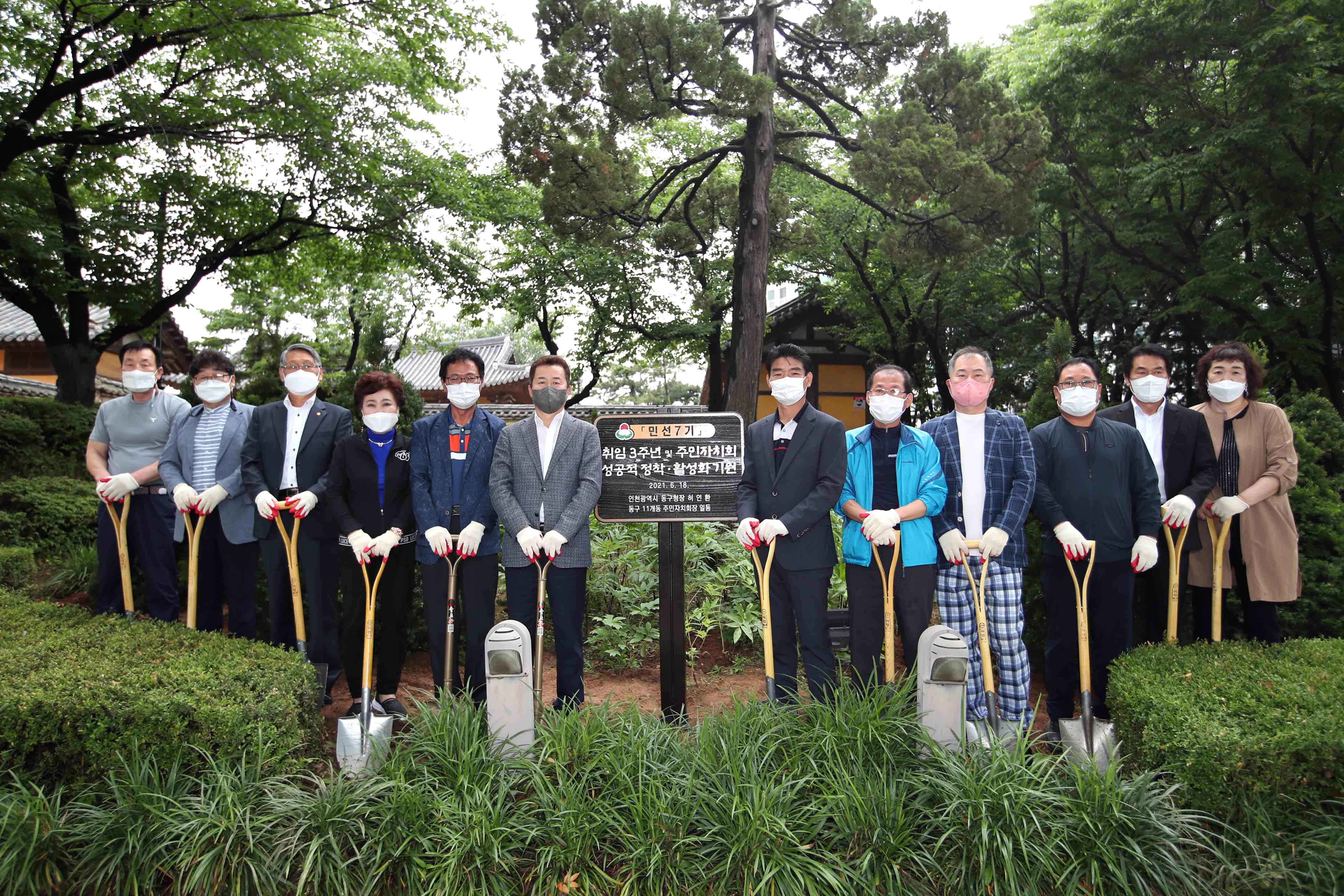 20210618_민선7기_3주년_기념_기념식수_행사2.jpg 이미지