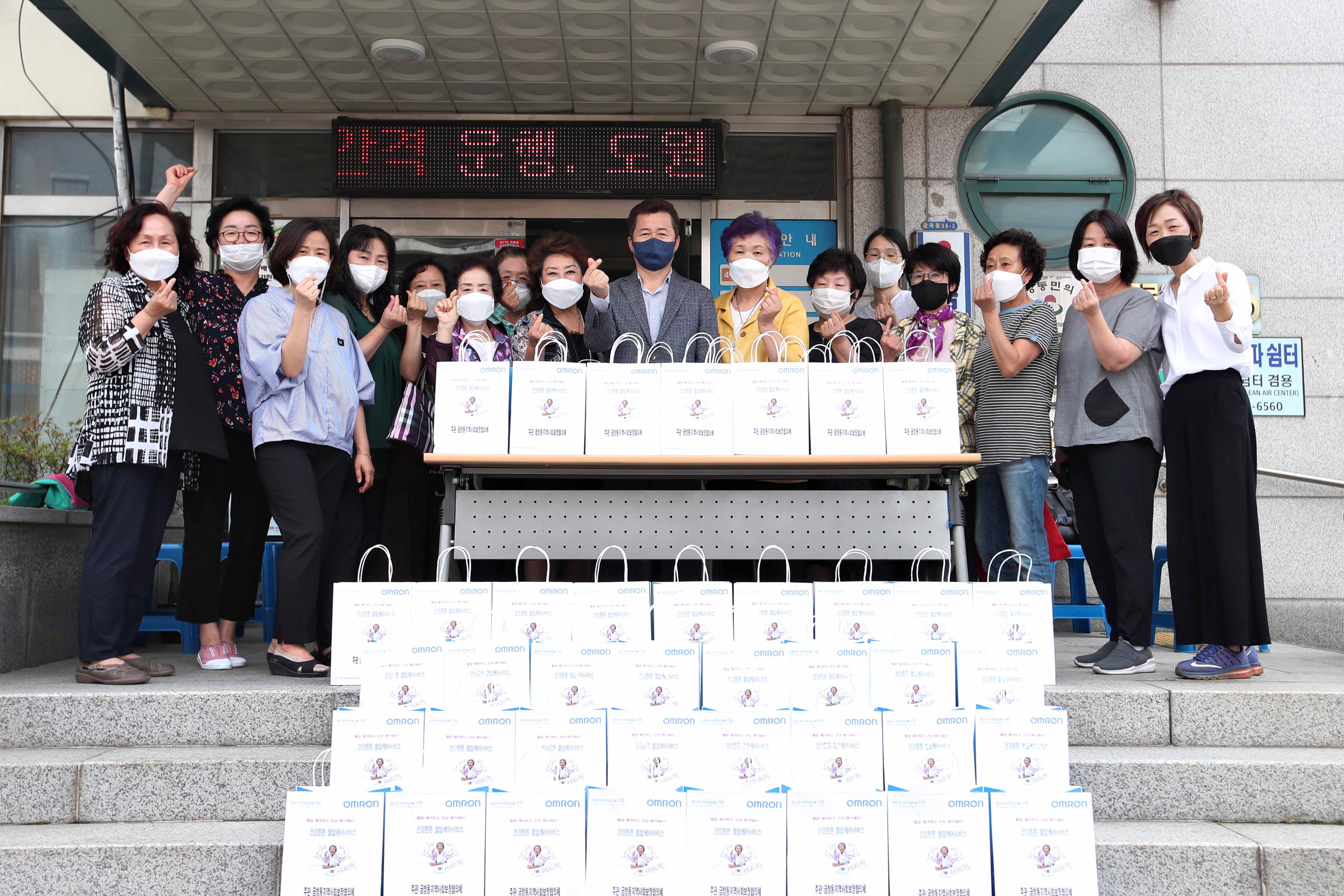 20210623_금창동_지역사회보장협의체_건강_튼튼_혈압케어서비스2.jpg 이미지