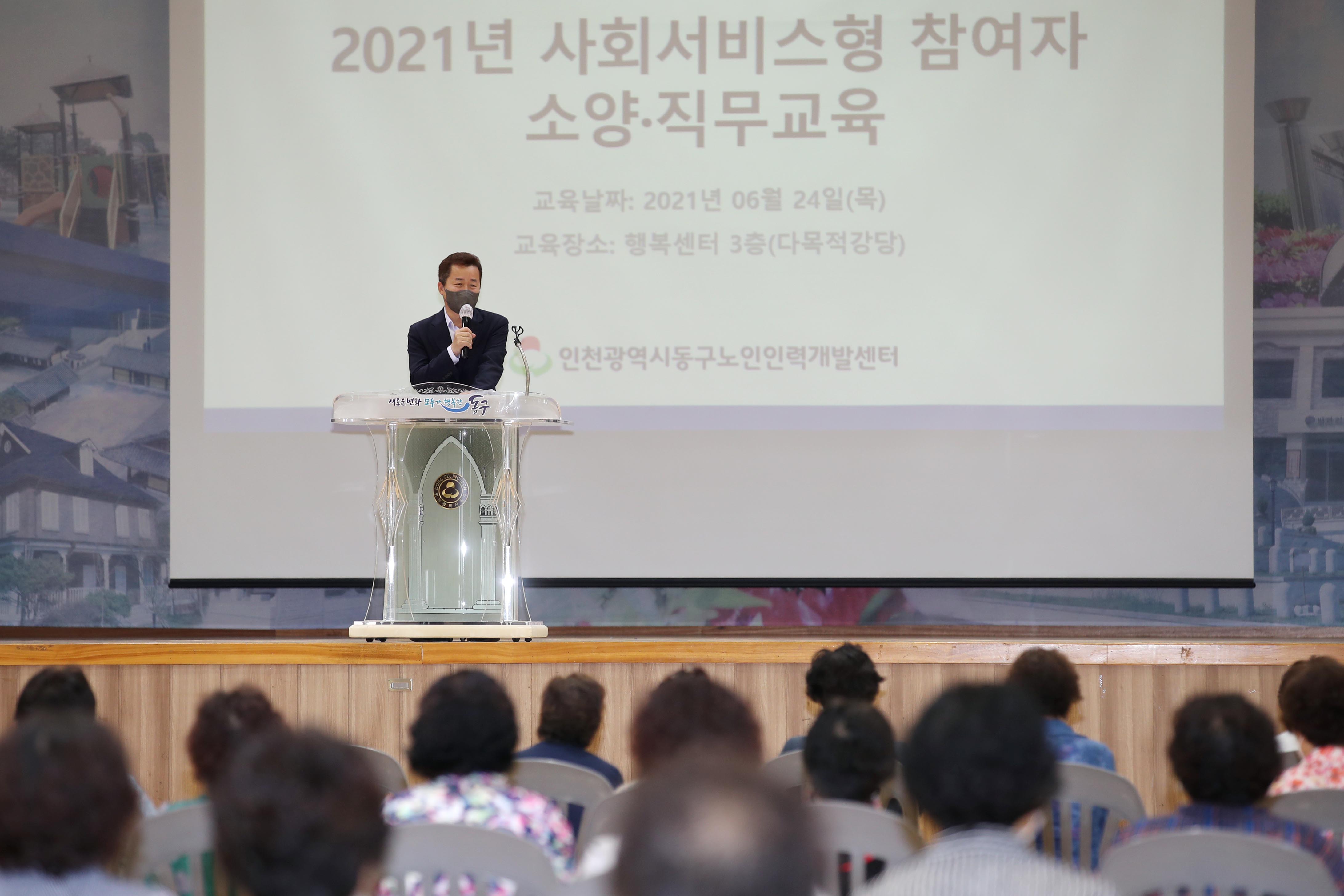 20210624_2021년_사회서비스형_참여자_소양_직무교육6.jpg 이미지
