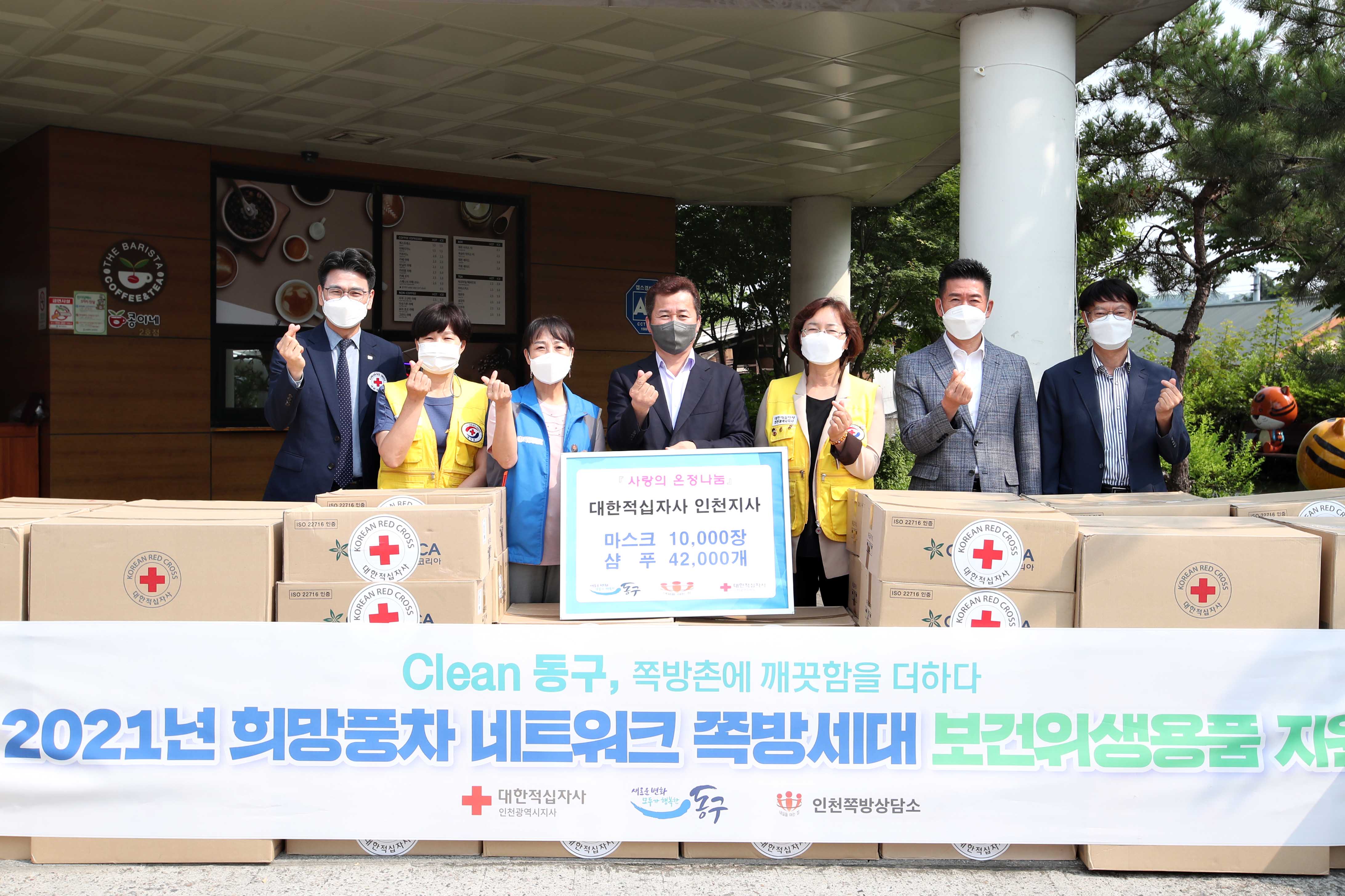 20210624_대한적십자사_인천지사_2021년_희망풍차_네트워크_쪽방세대_보건위생용품_지원2.jpg 이미지