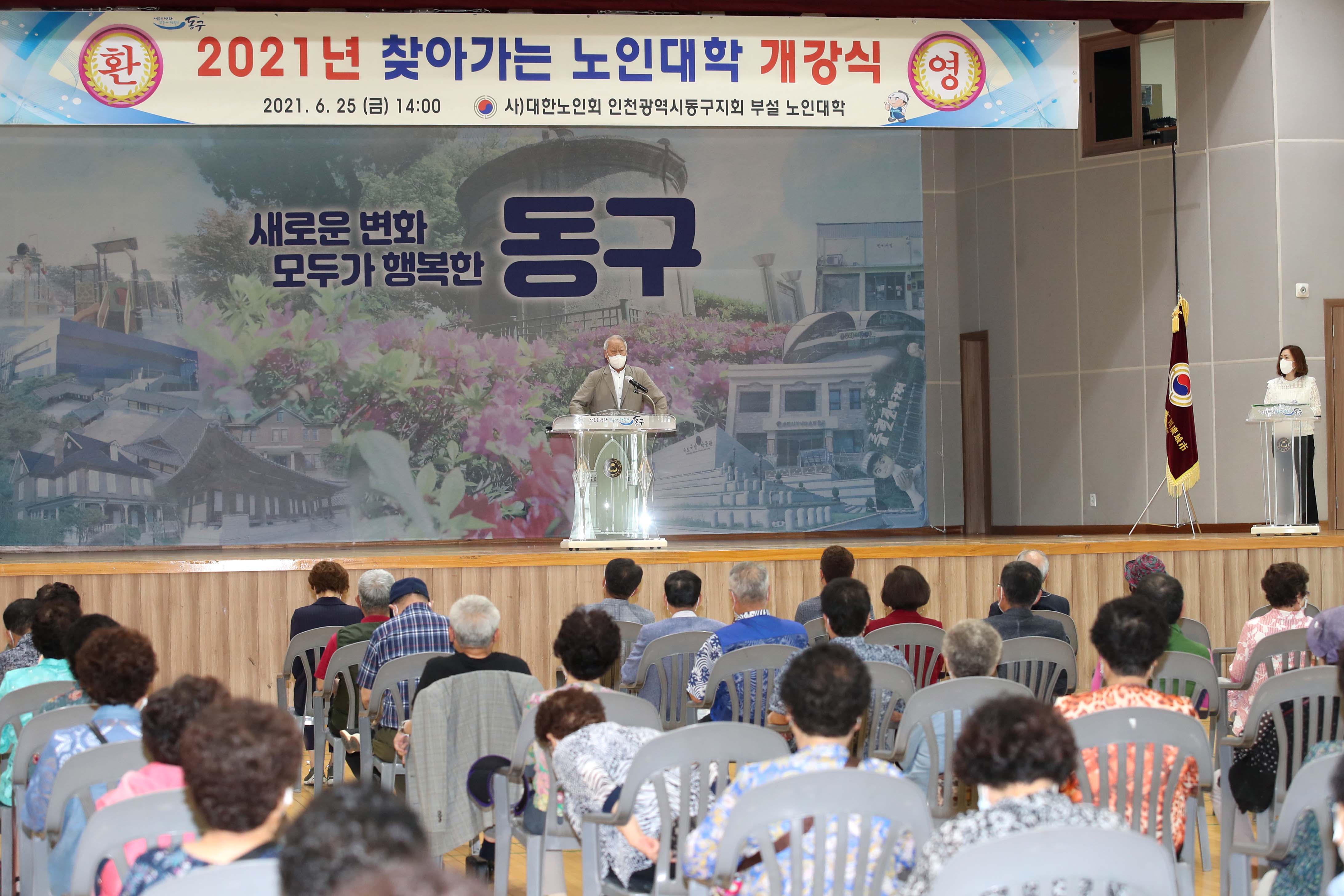 20210625_2021년_찾아가는_노인대학_개강식3.jpg 이미지