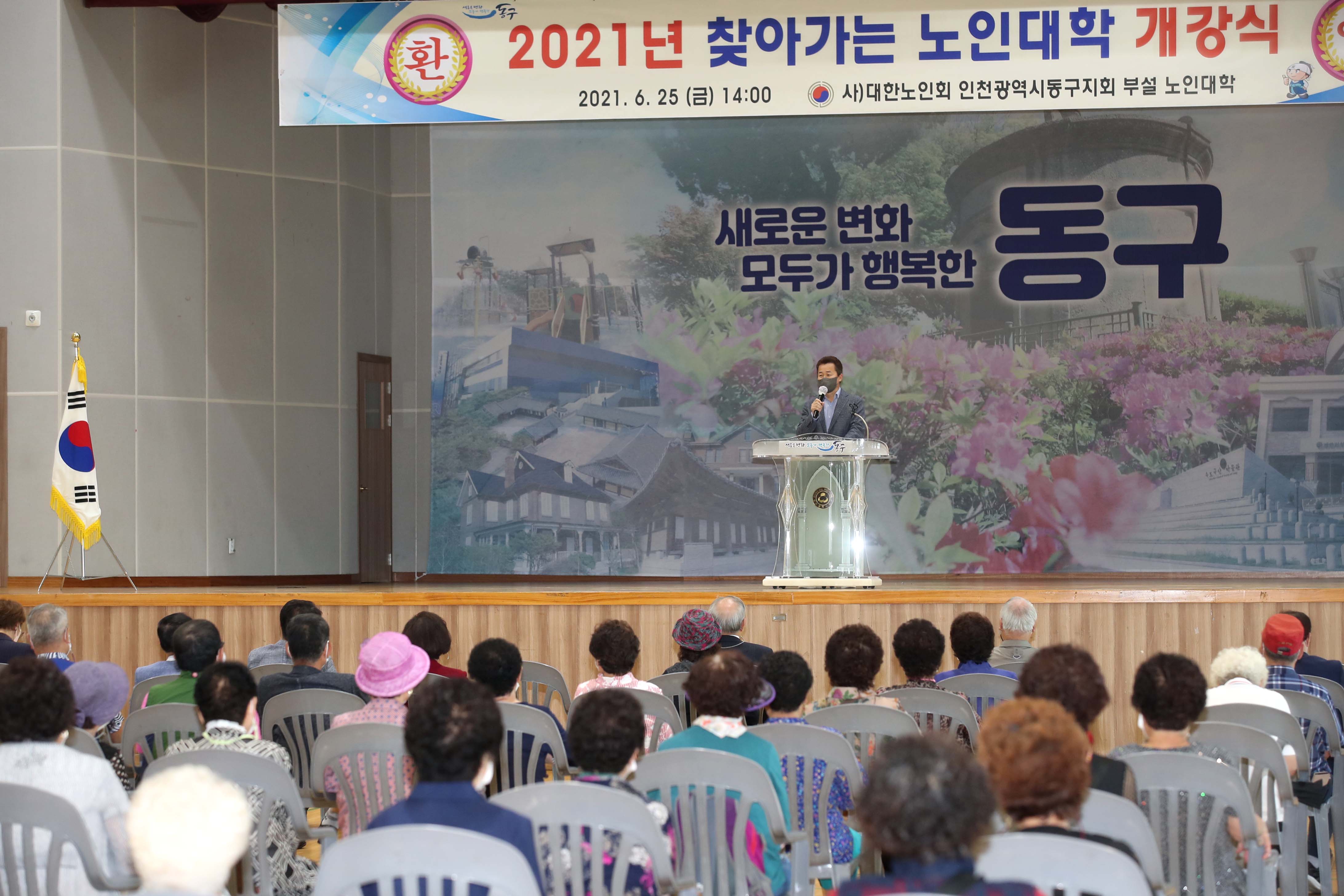 20210625_2021년_찾아가는_노인대학_개강식5.jpg 이미지