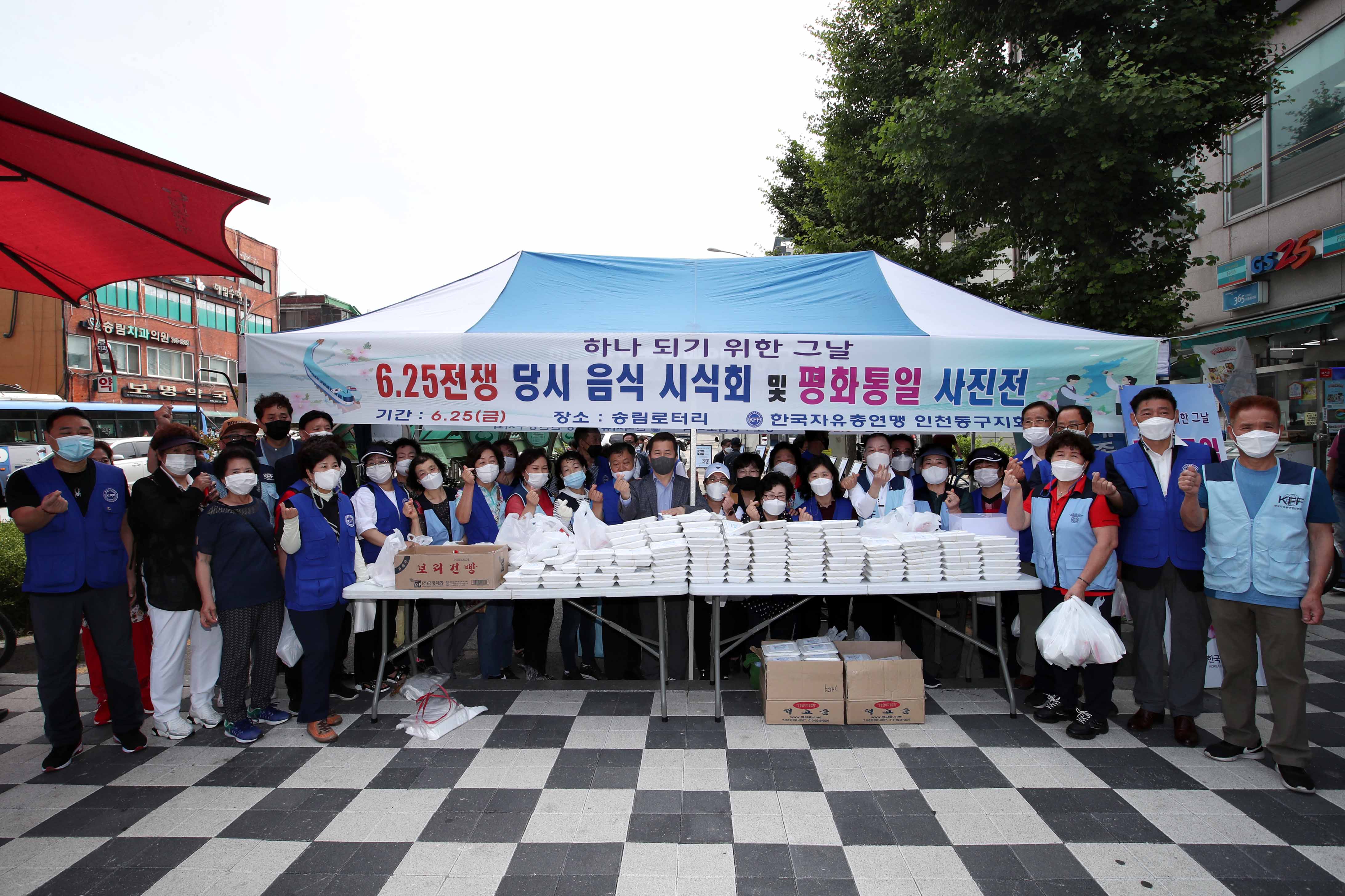 20210625_한국자유총연맹동구지회_6.25전쟁_당시_음식_시식회_및_평화통일_사진전1.jpg 이미지