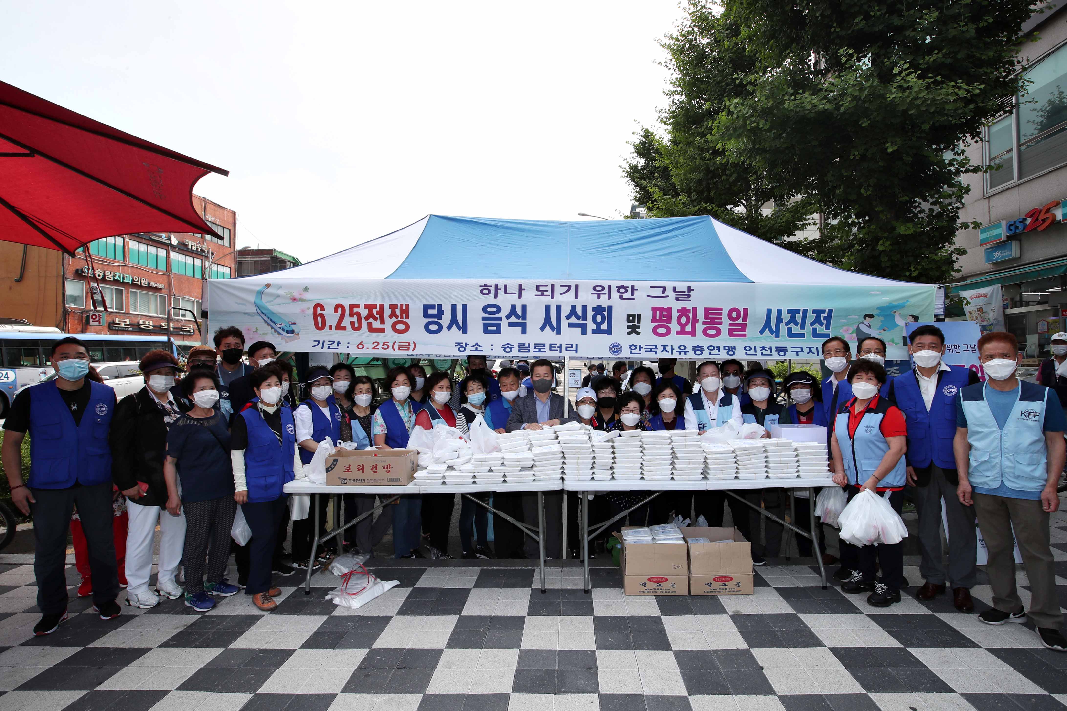20210625_한국자유총연맹동구지회_6.25전쟁_당시_음식_시식회_및_평화통일_사진전7.jpg 이미지