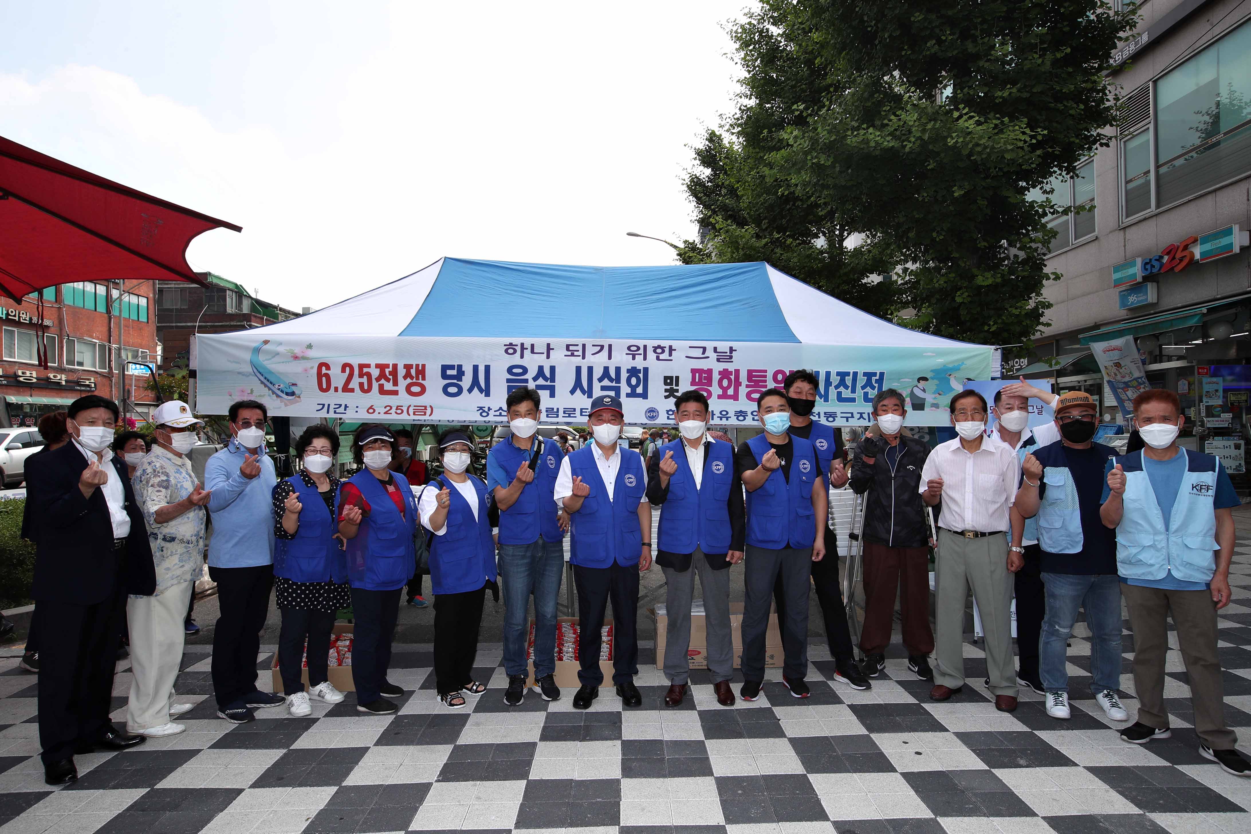 20210625_한국자유총연맹동구지회_6.25전쟁_당시_음식_시식회_및_평화통일_사진전8.jpg 이미지