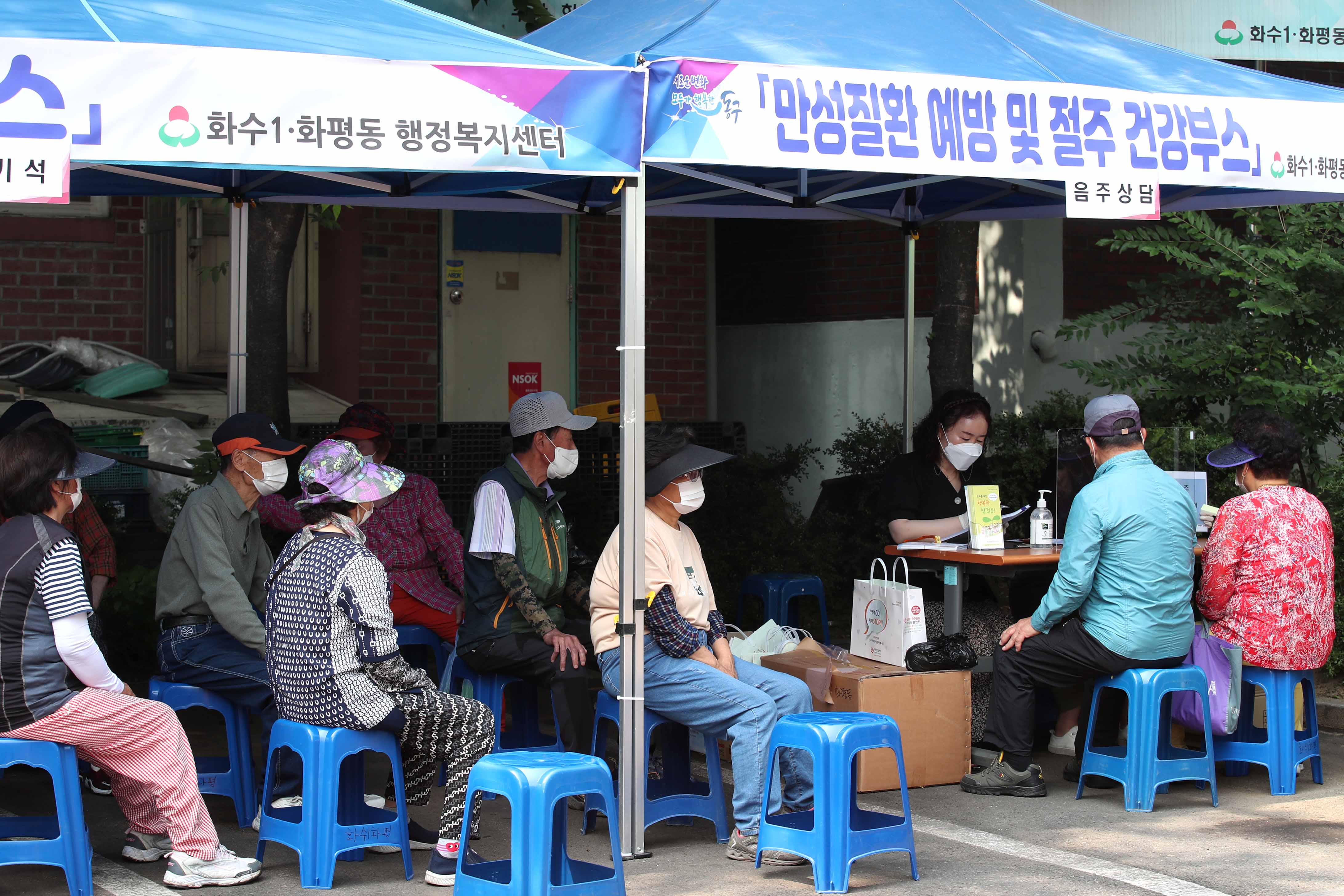 20210625_화수1화평동_건강부스8.jpg 이미지