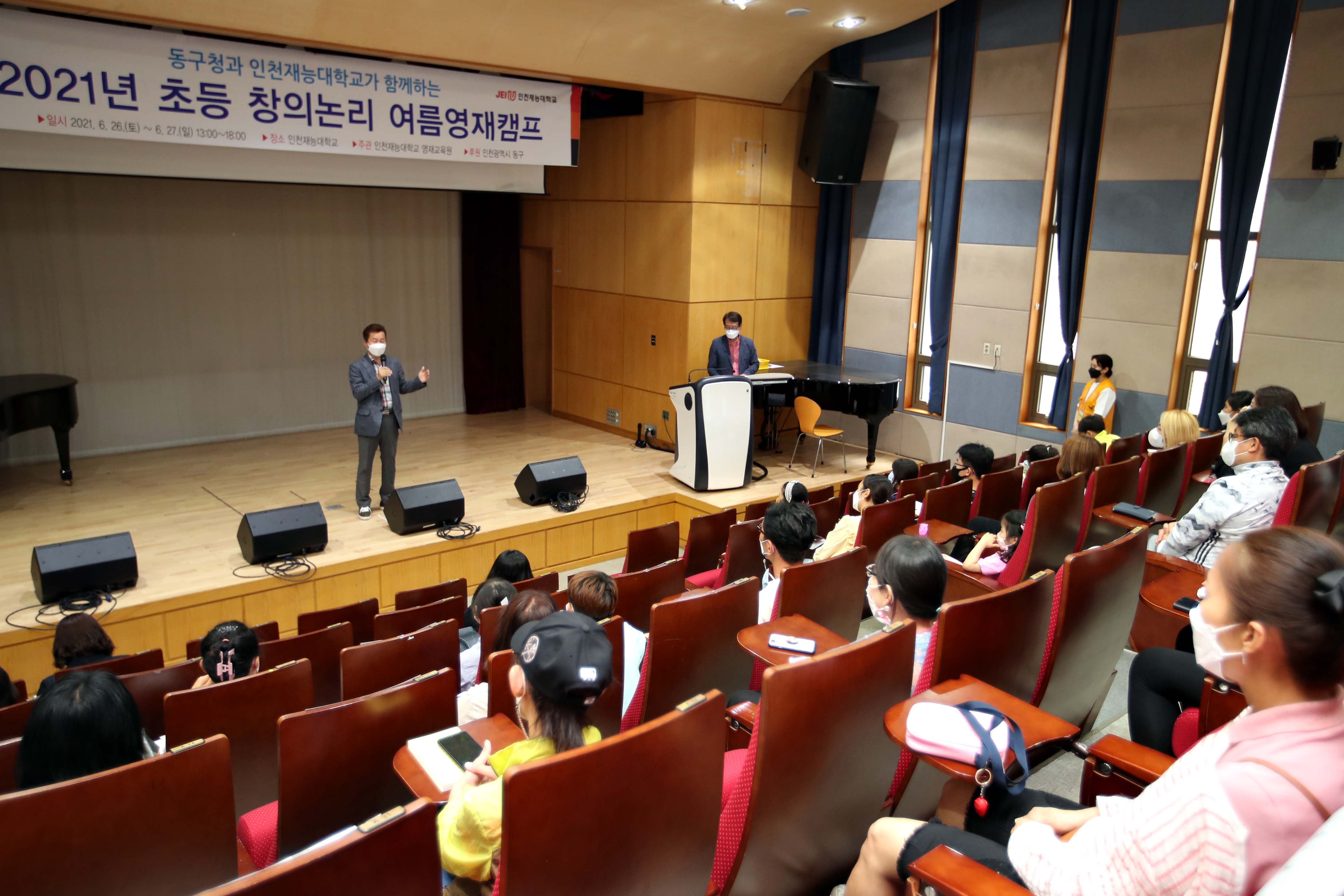 20210626_2021년_초등_창의논리_여름영재캠프11.jpg 이미지