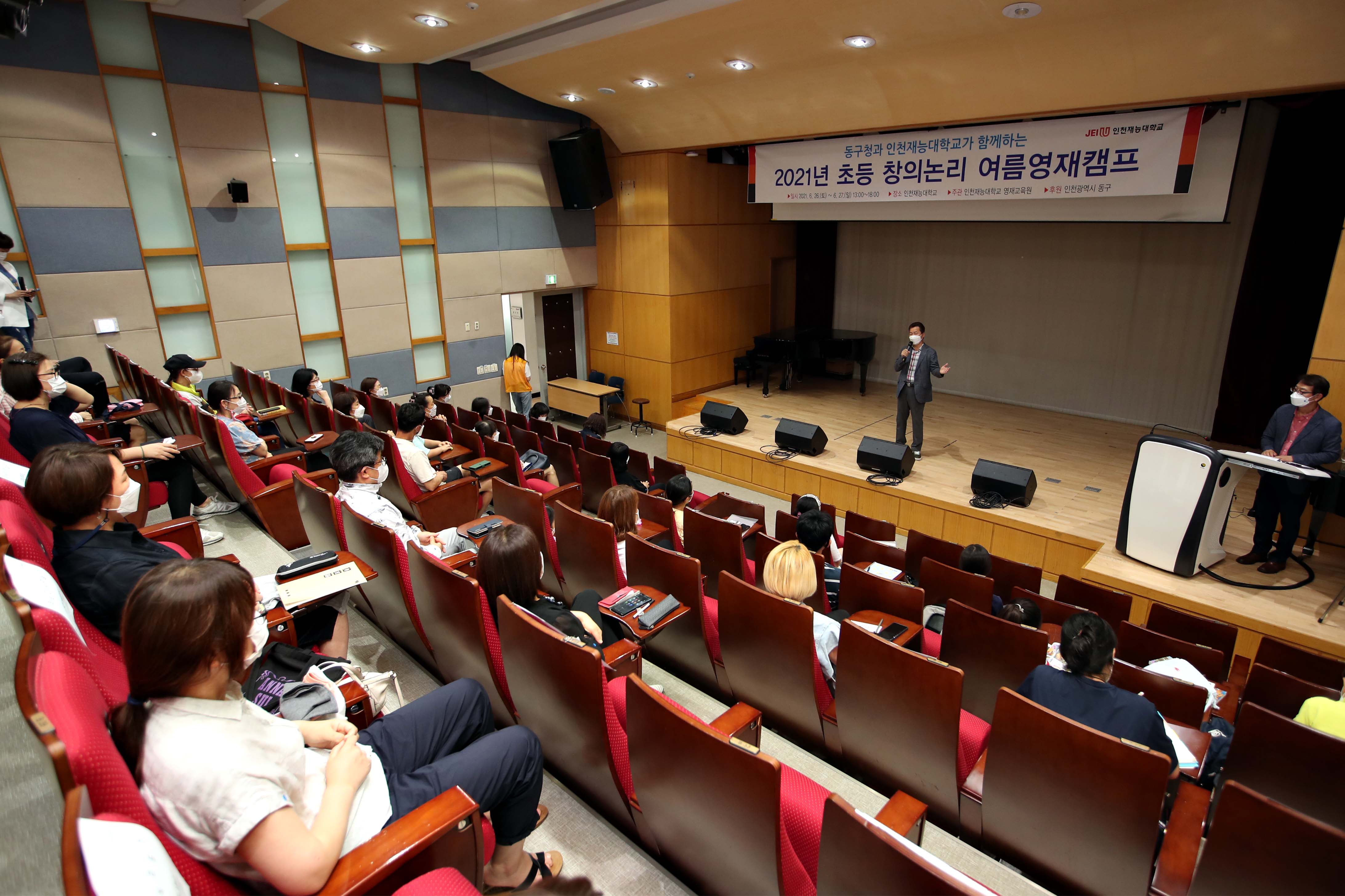 20210626_2021년_초등_창의논리_여름영재캠프6.jpg 이미지