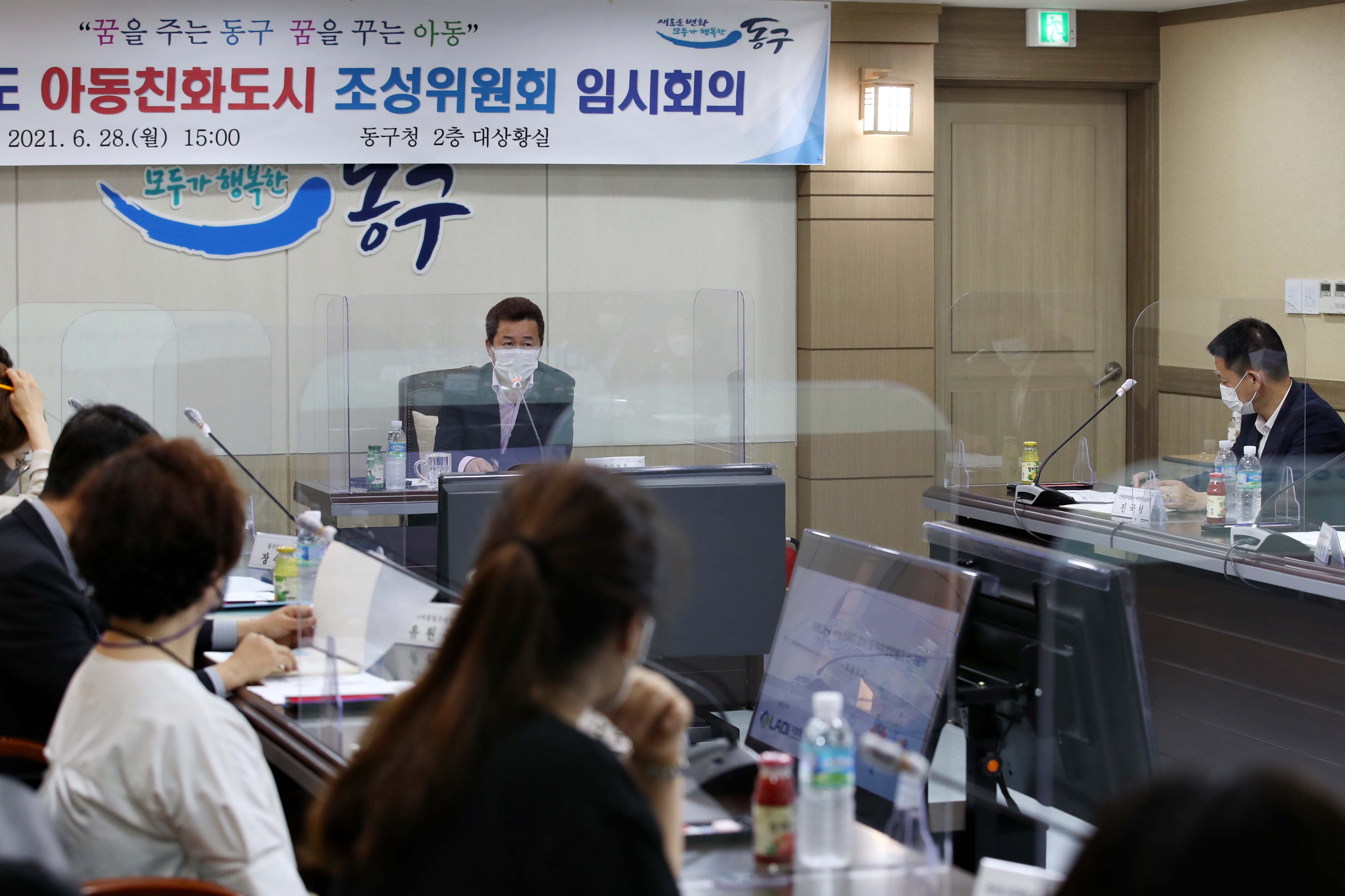 20210628_2021년도_아동친화도시_조성위원회_임시회의4.jpg 이미지