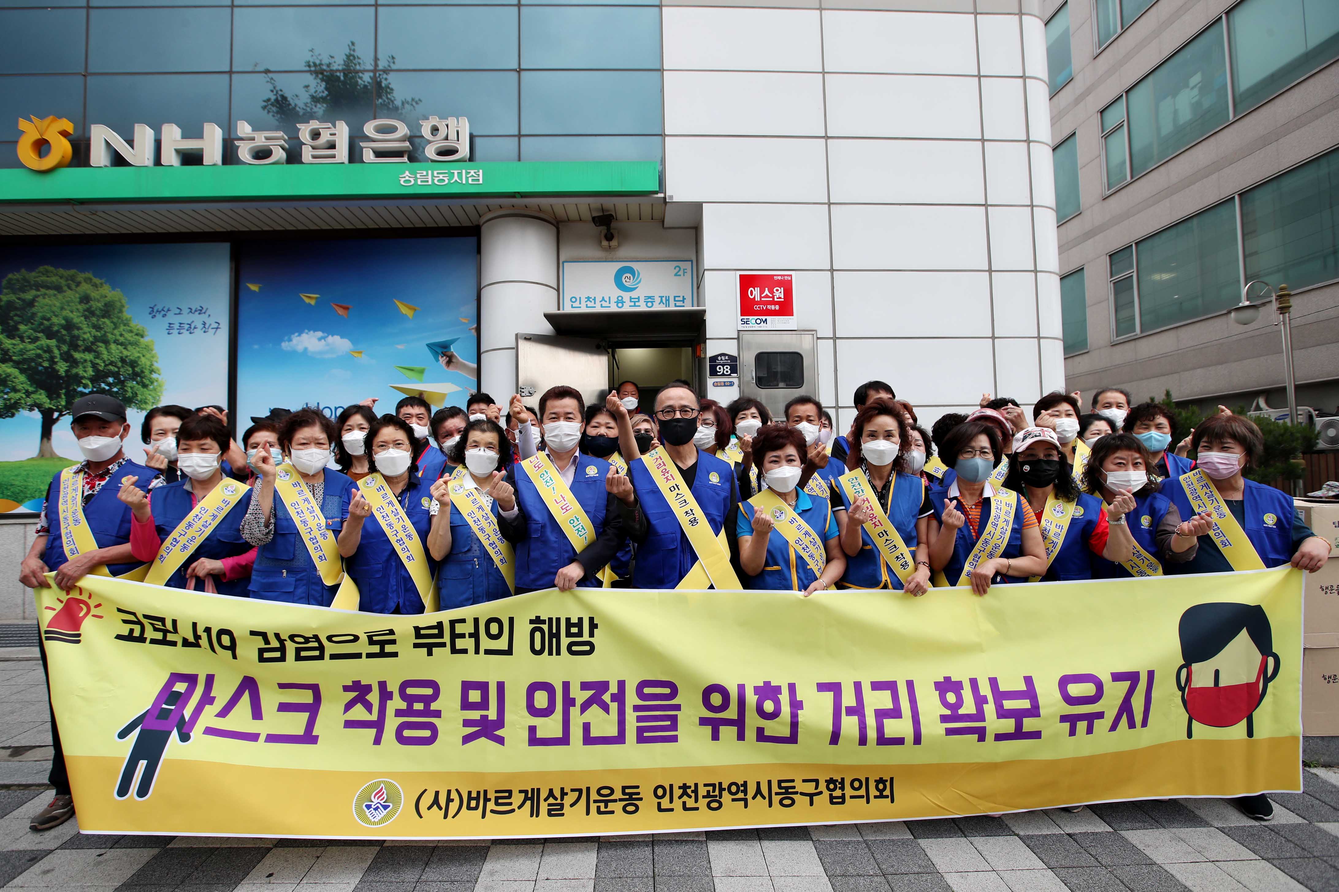 20210628_바르게살기운동동구협의회_안전문화_캠페인1.jpg 이미지