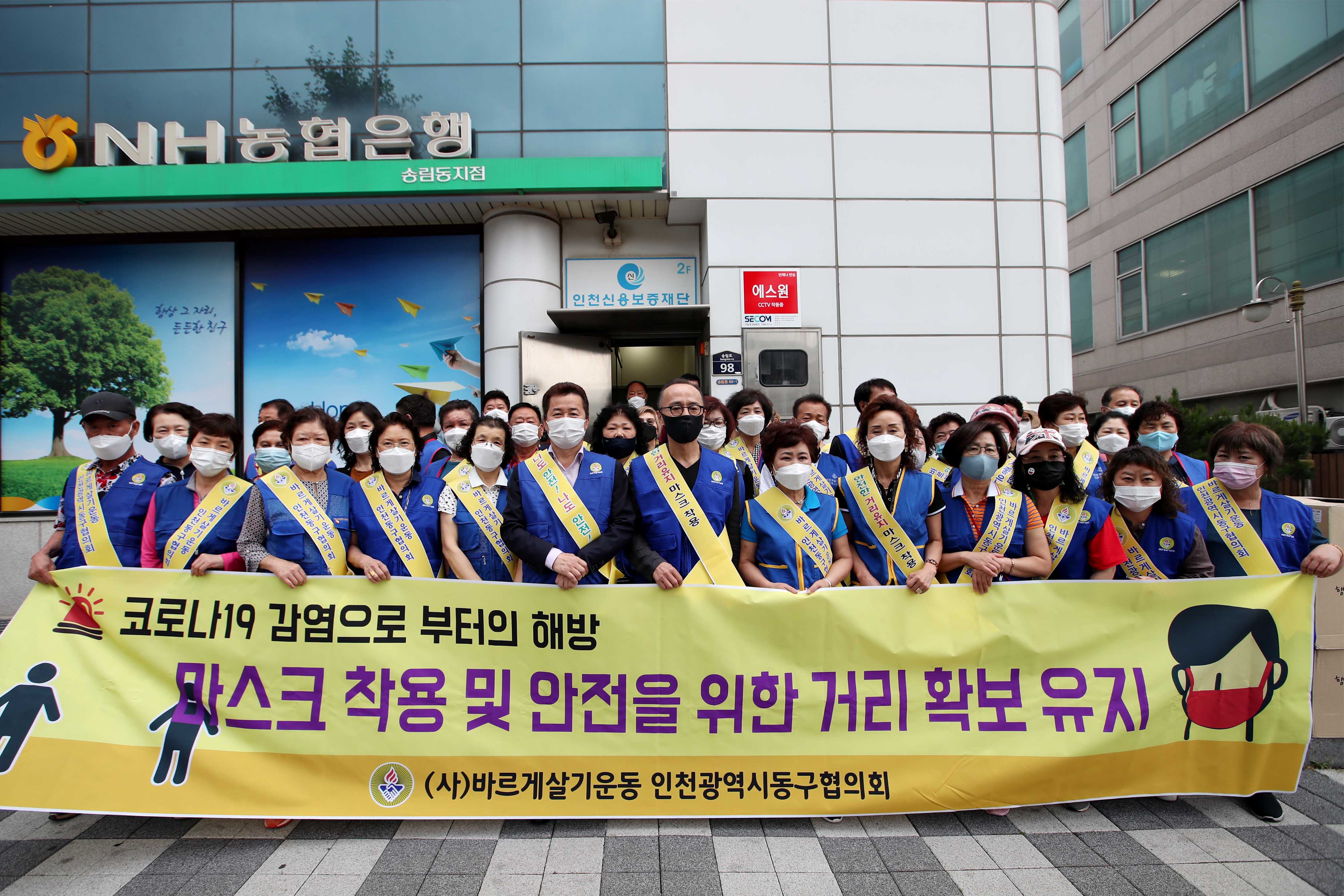 20210628_바르게살기운동동구협의회_안전문화_캠페인2.jpg 이미지