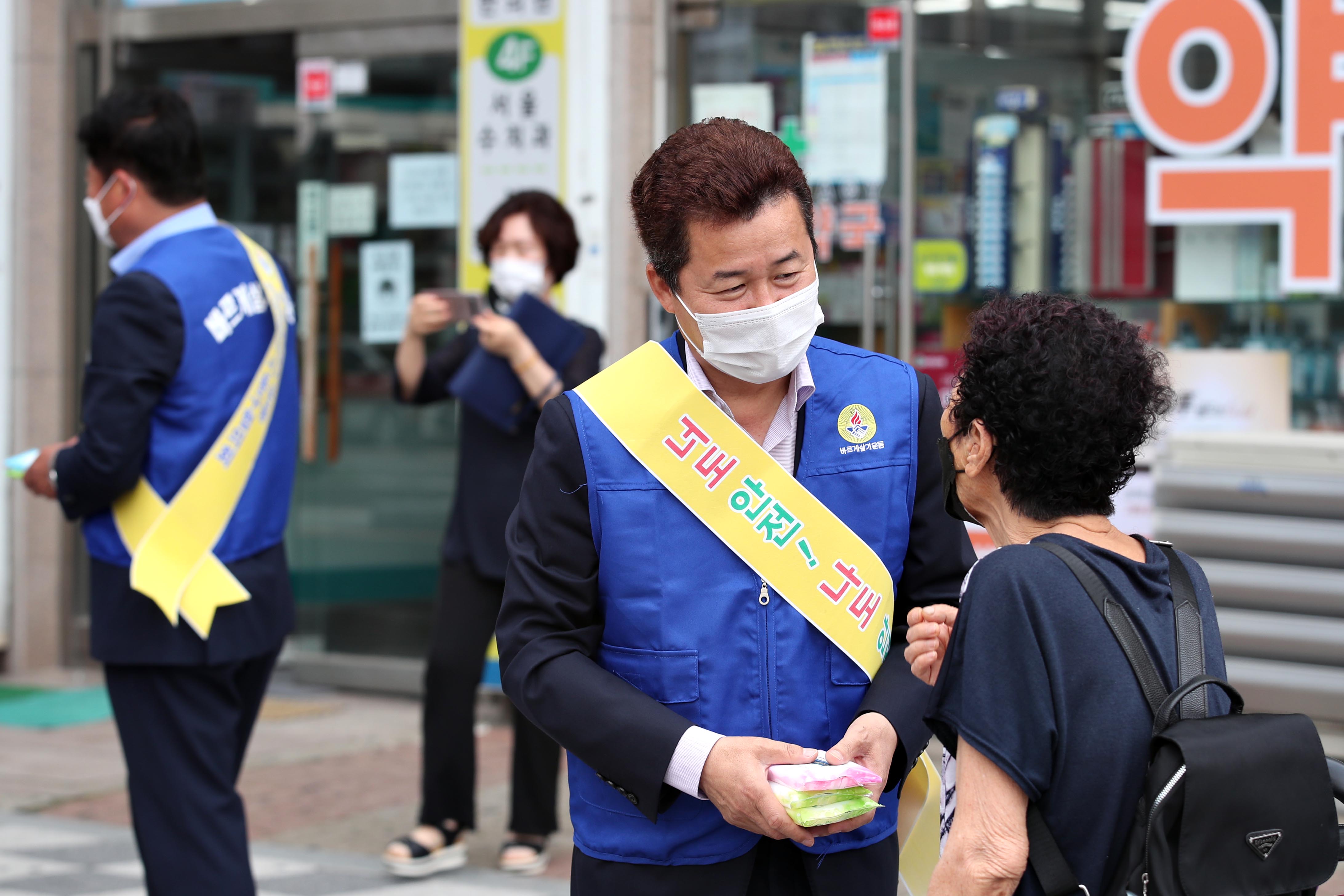 20210628_바르게살기운동동구협의회_안전문화_캠페인4.jpg 이미지