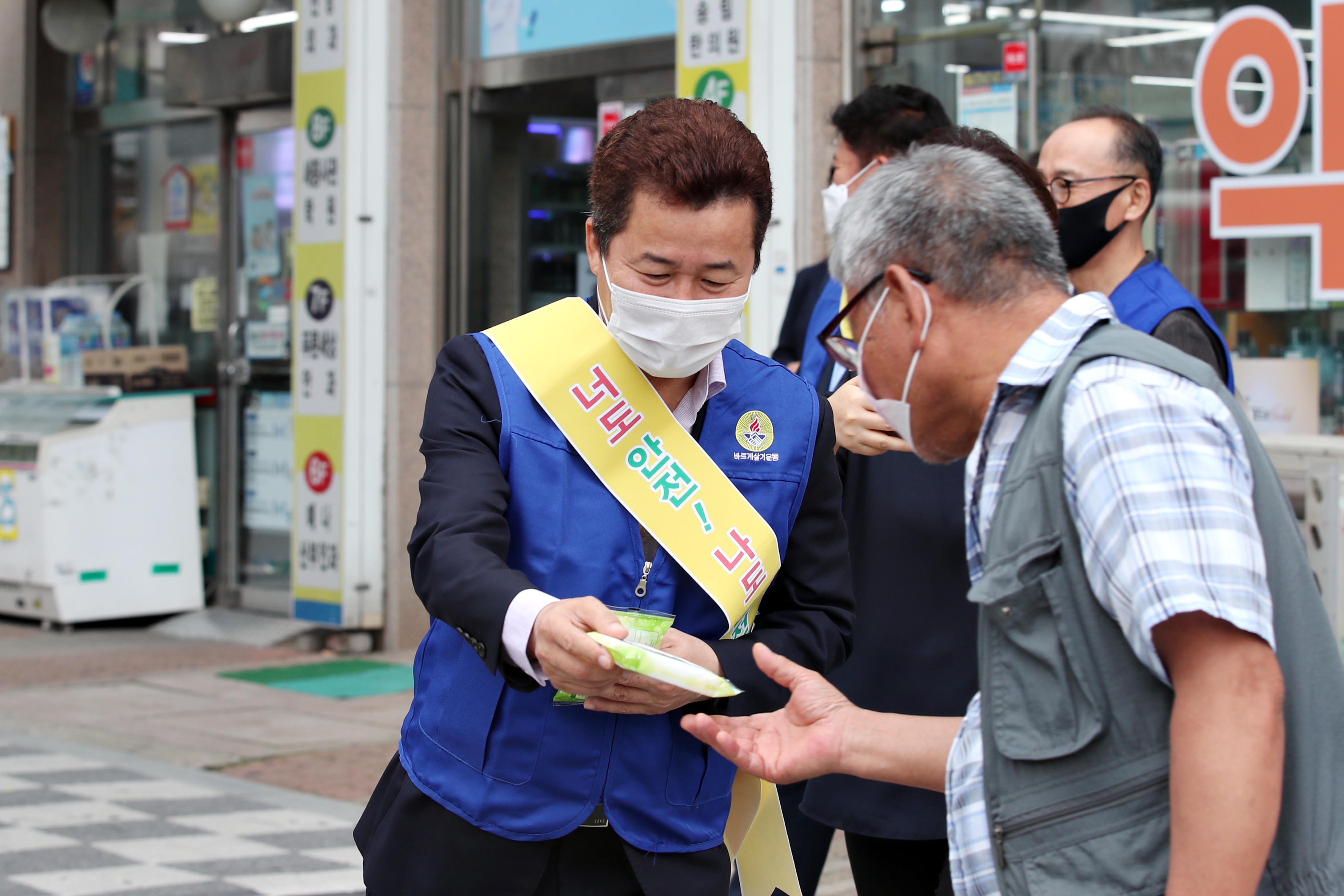20210628_바르게살기운동동구협의회_안전문화_캠페인6.jpg 이미지