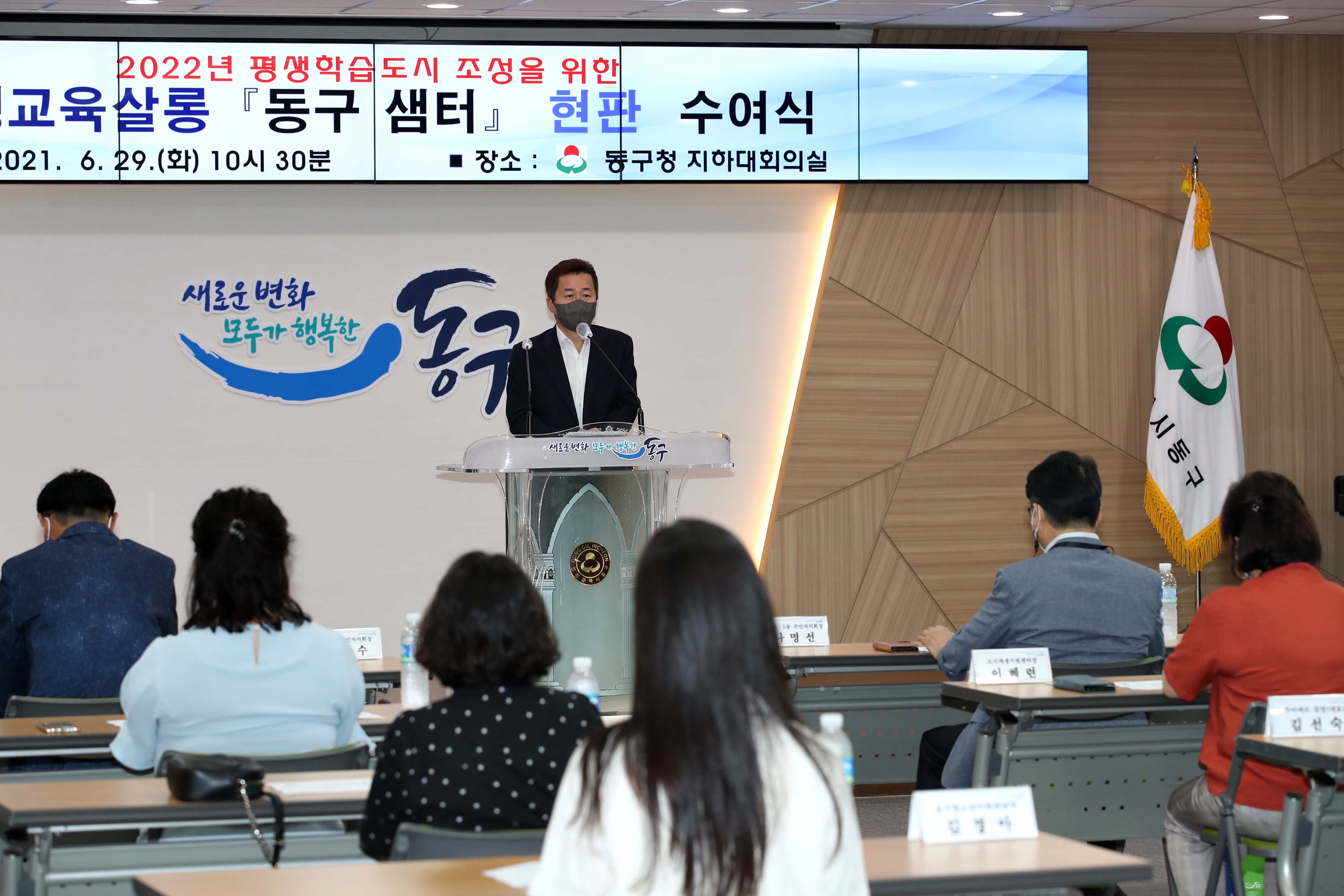 20210629_평생교육살롱_동구_샘터_현판_수여식14.jpg 이미지