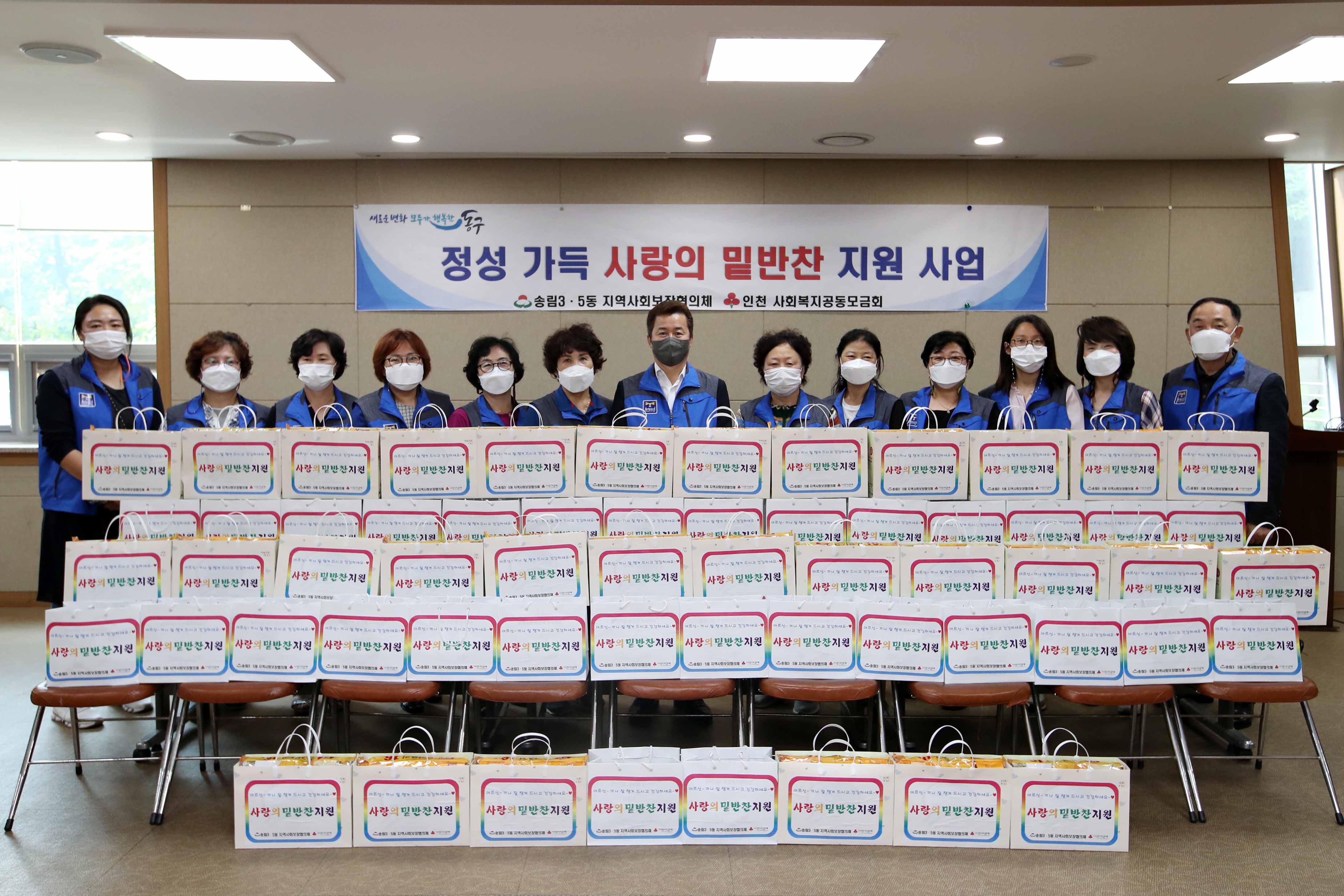 20210629_송림35동_사랑의_밑반찬_나눔2.jpg 이미지