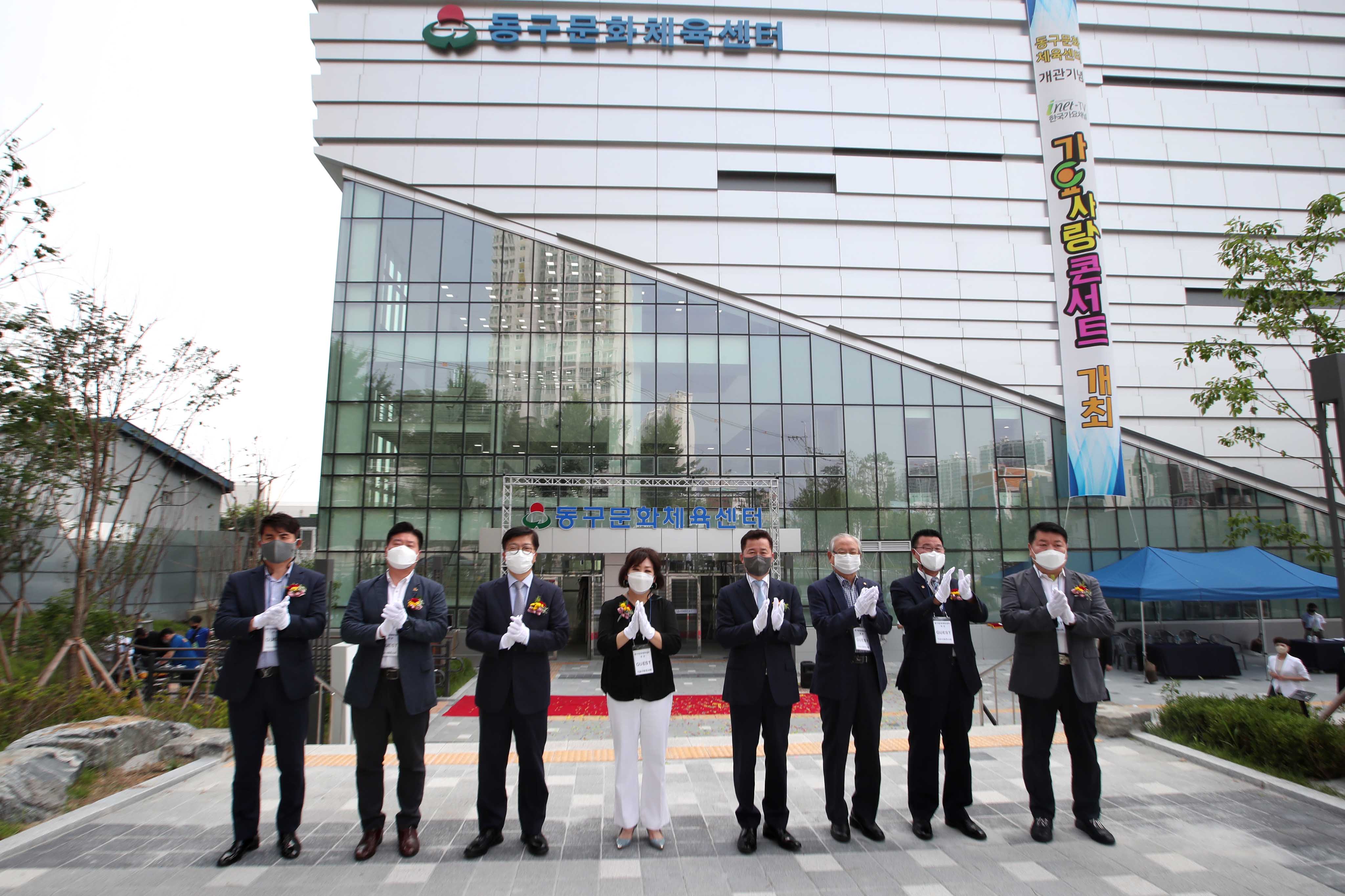 20210701_동구문화체육센터_개관식21.jpg 이미지