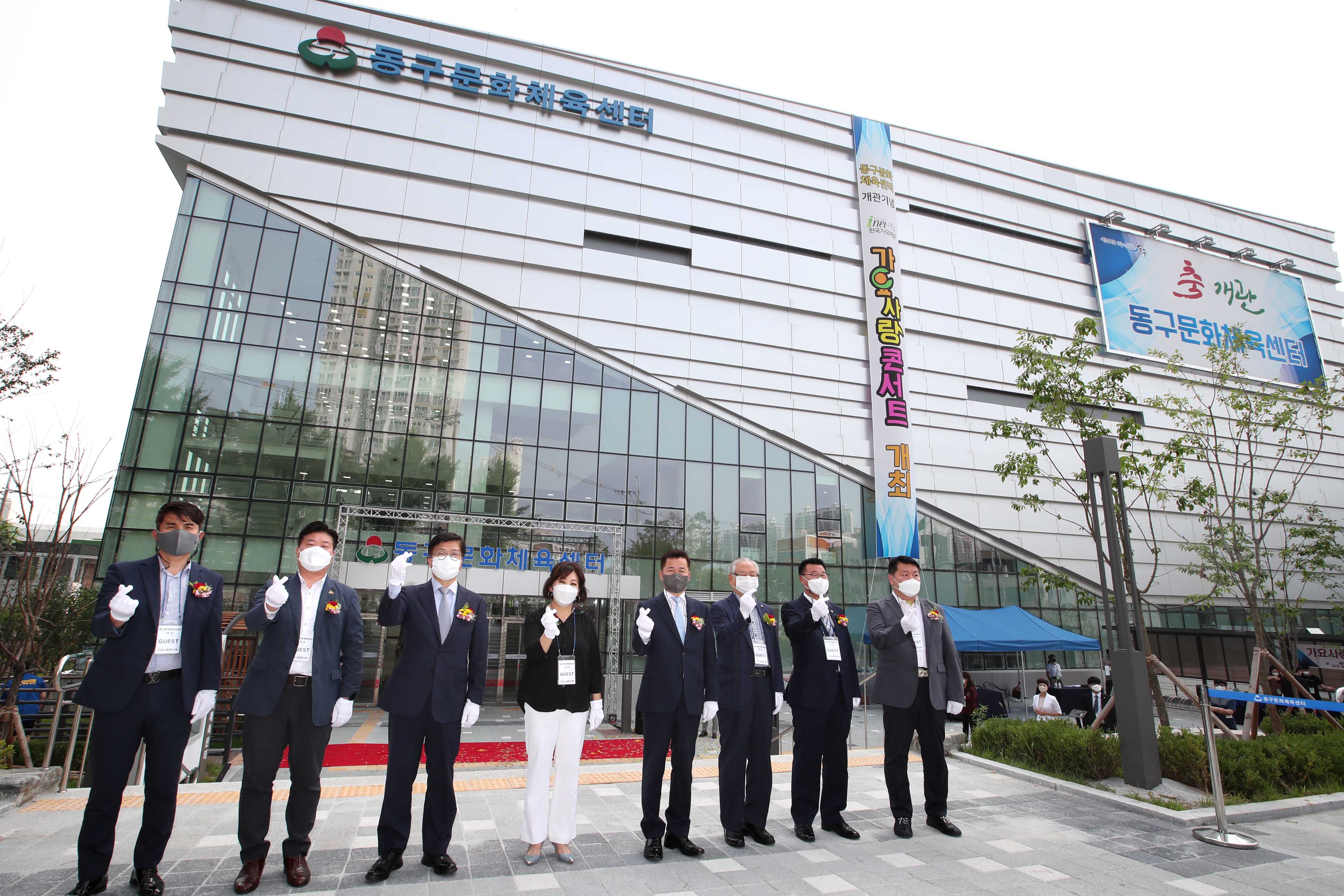 20210701_동구문화체육센터_개관식22.jpg 이미지