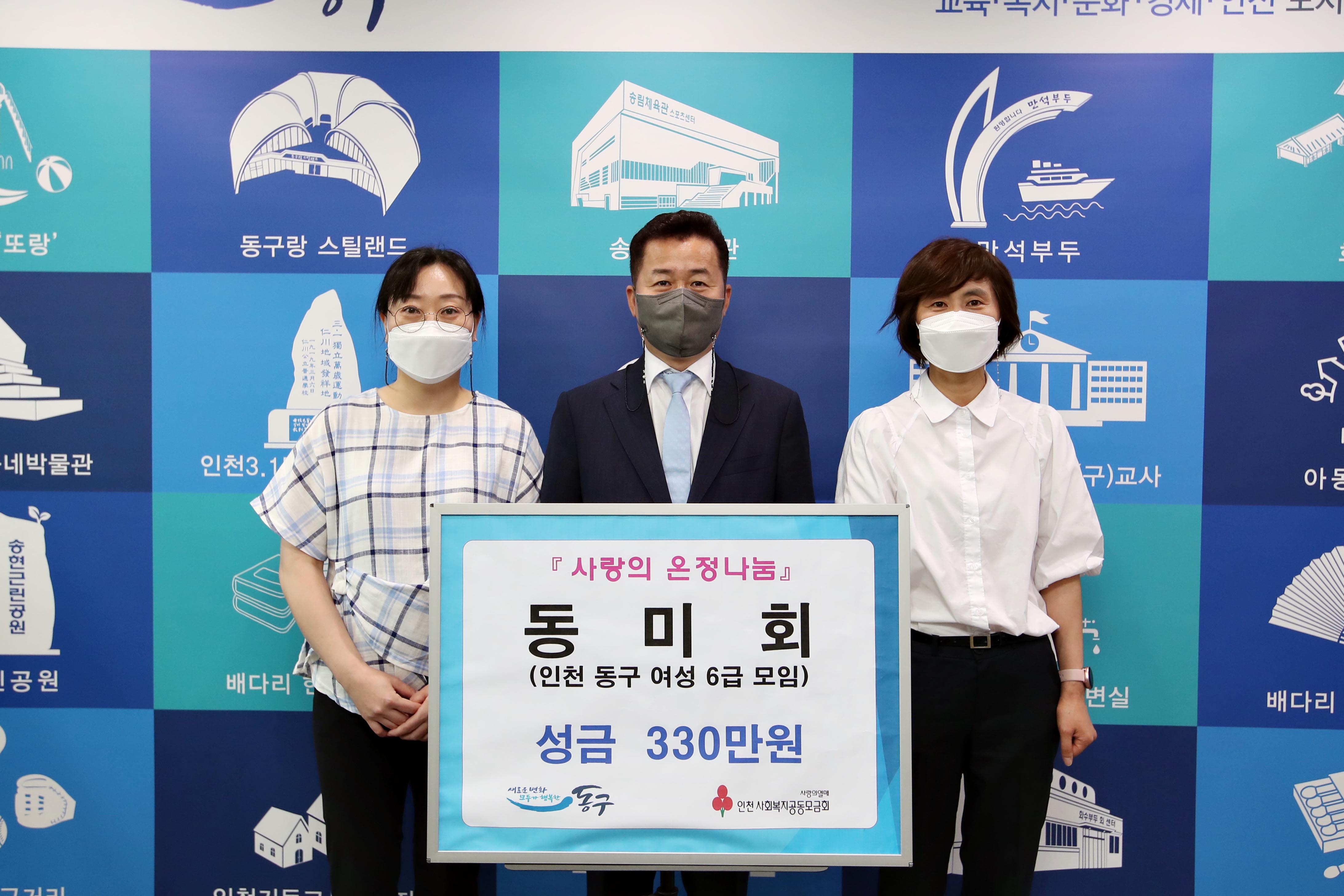 20210701_동미회_성금_기탁식2.jpg 이미지