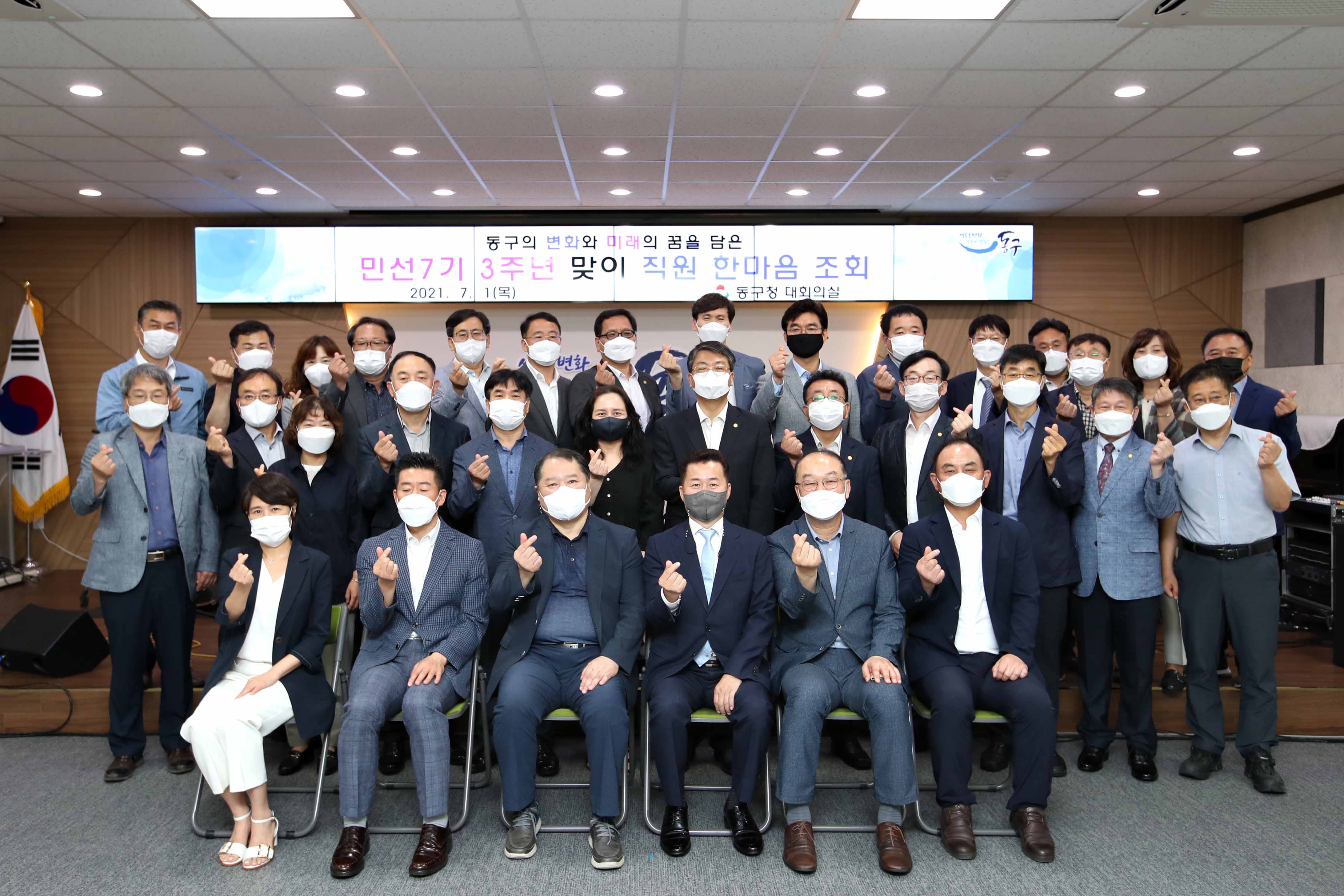 20210701_민선7기_취임3주년_맞이_직원_한마음_조회11.jpg 이미지