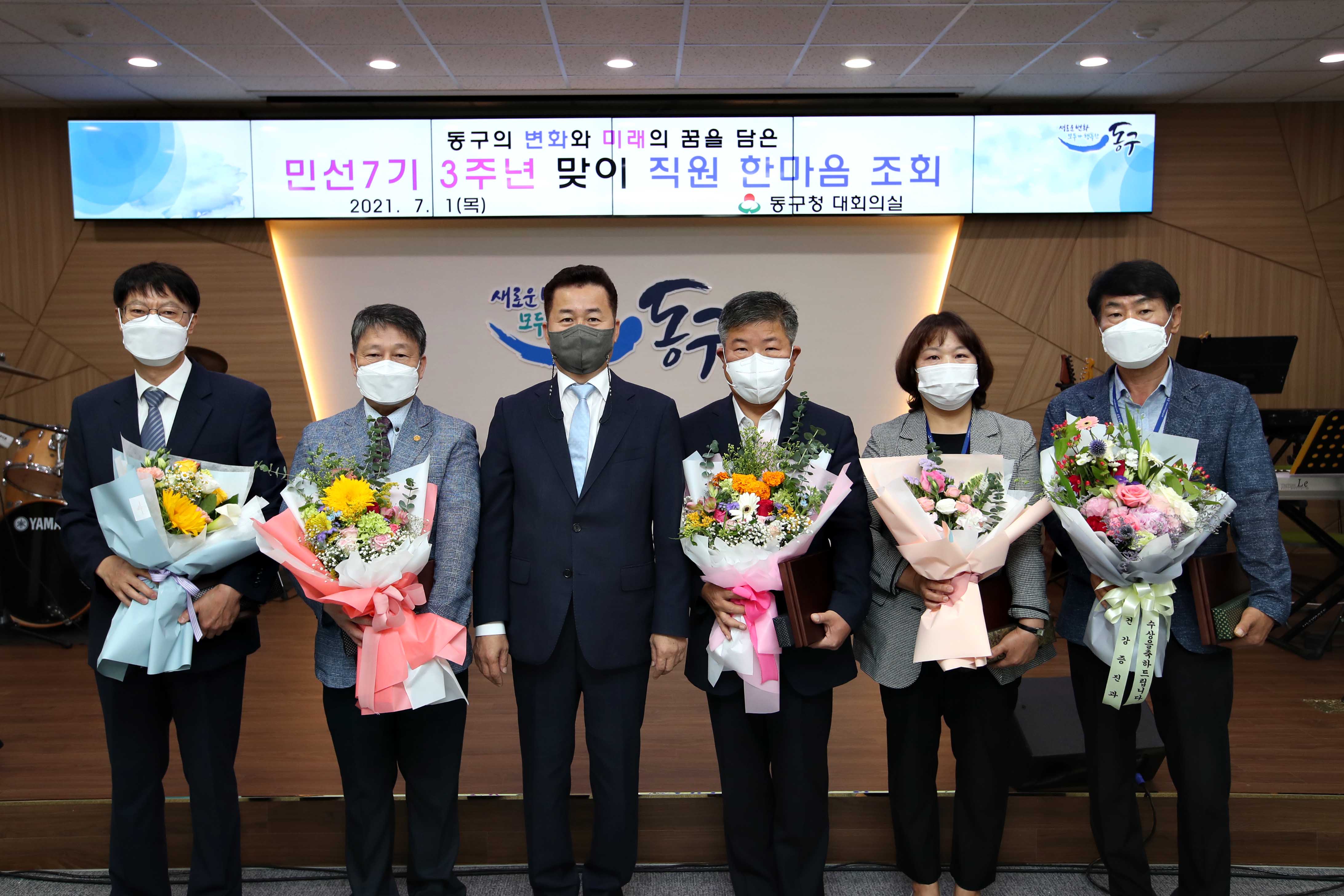 20210701_민선7기_취임3주년_맞이_직원_한마음_조회23.jpg 이미지