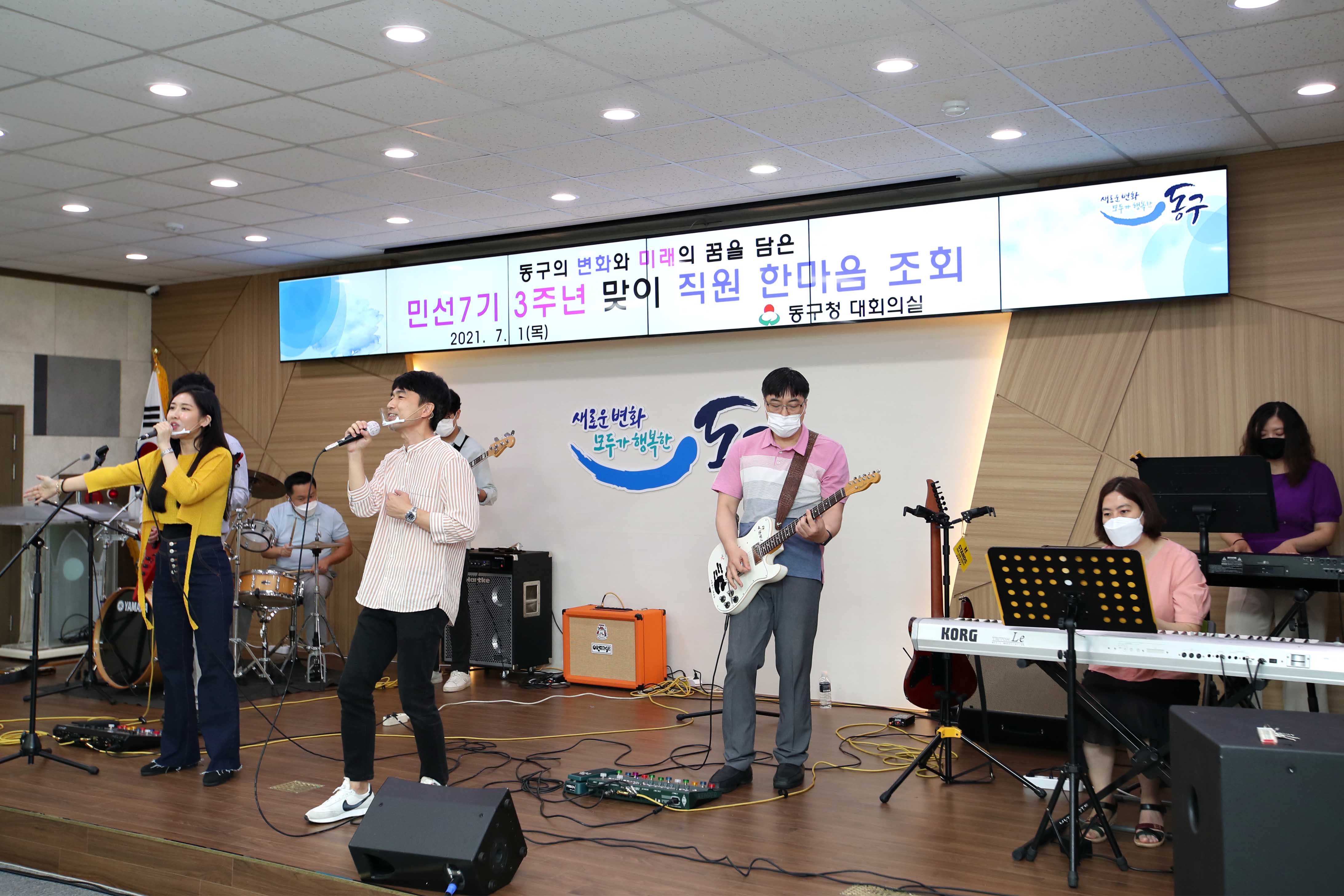 20210701_민선7기_취임3주년_맞이_직원_한마음_조회8.jpg 이미지