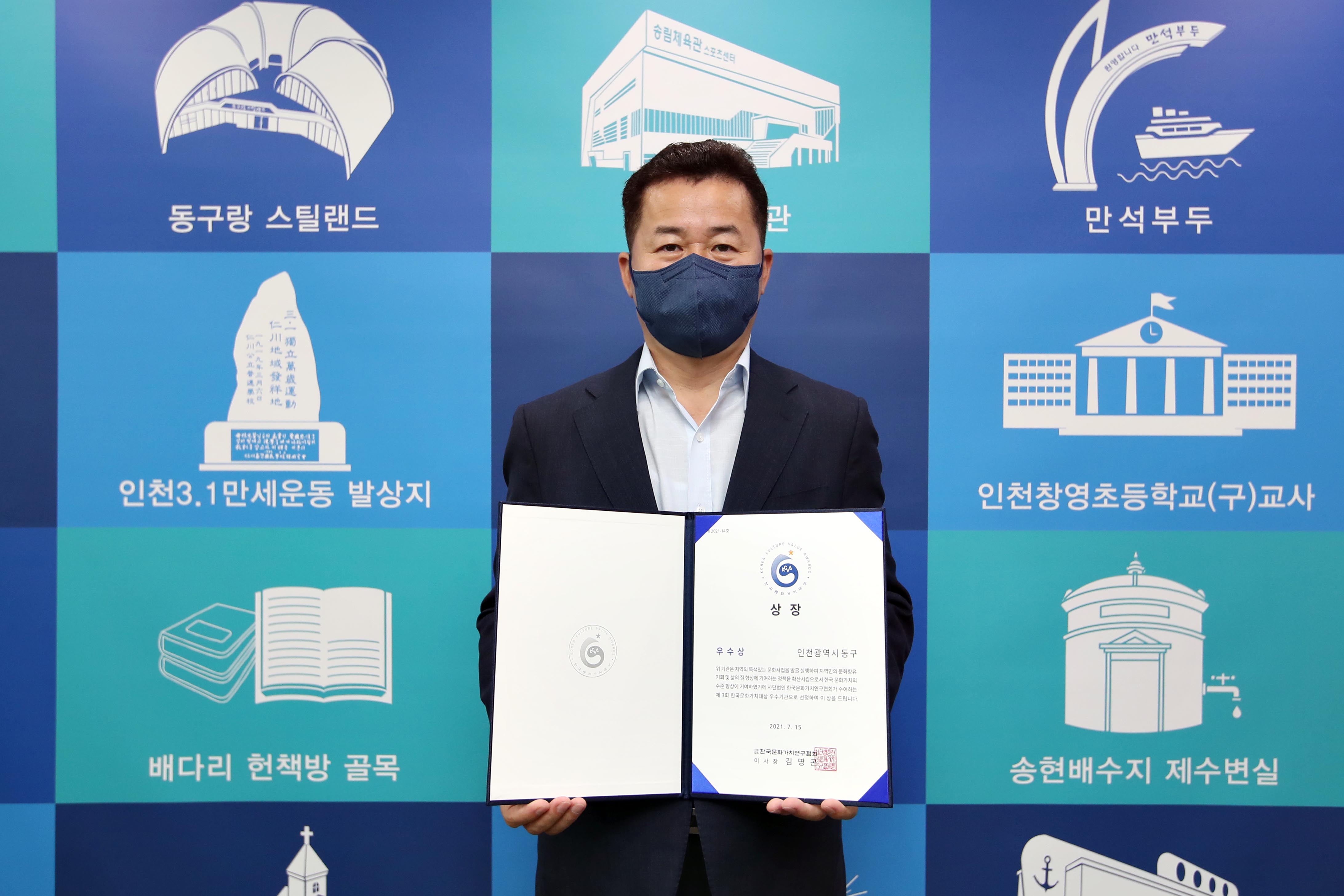 20210702_제3회_한국문화가치대상_우수상_수상1.jpg 이미지