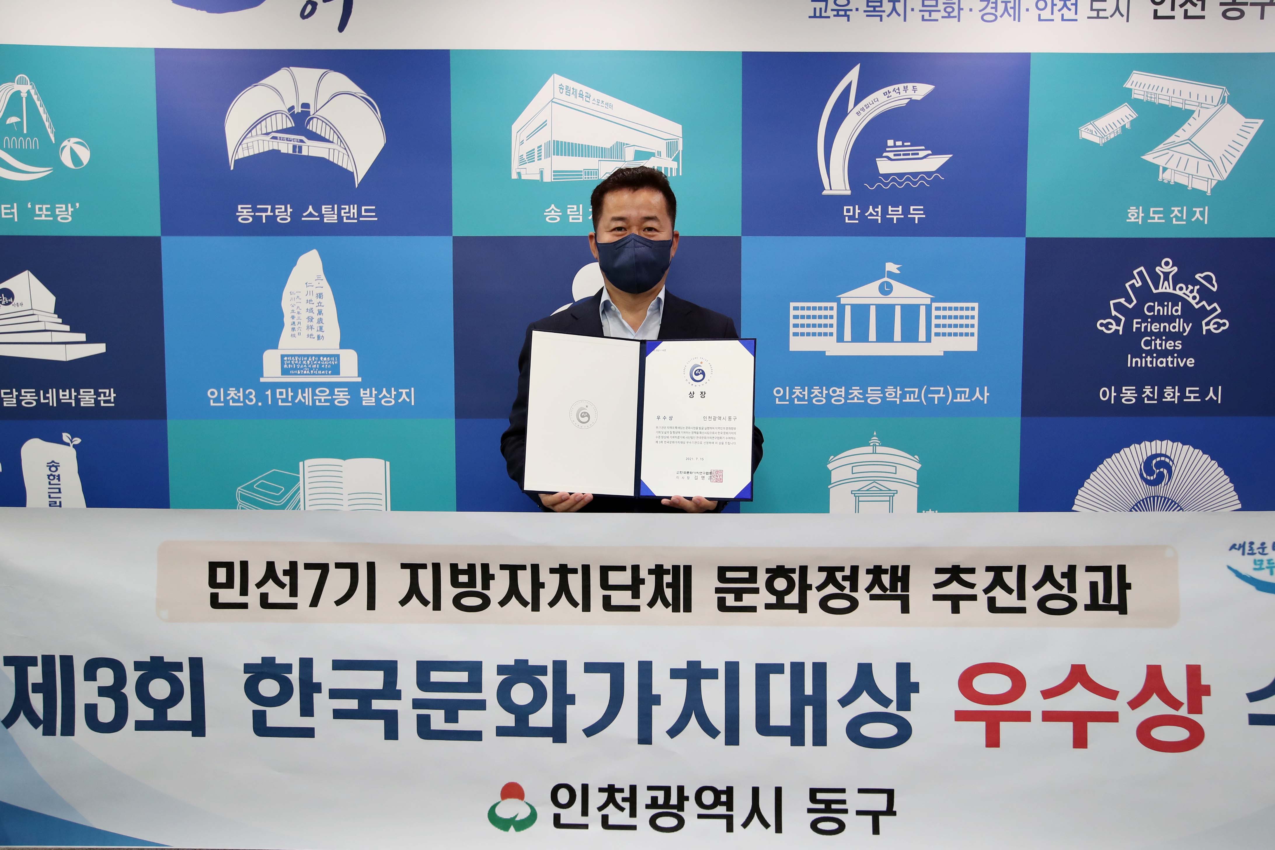 20210702_제3회_한국문화가치대상_우수상_수상3.jpg 이미지