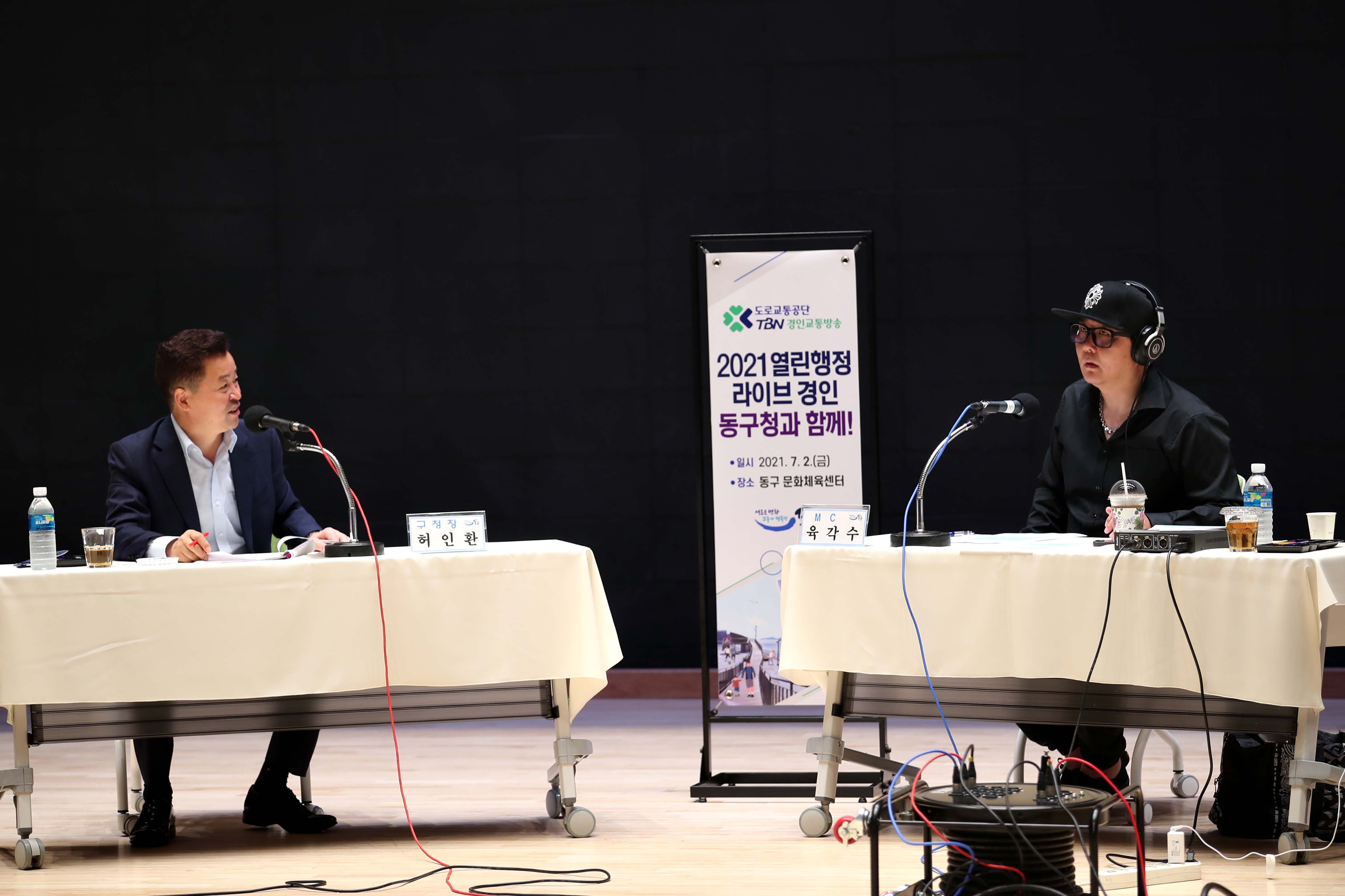 20210702_TBN경인교통방송_2021_열린행정_라이브_경인_동구청과_함께9.jpg 이미지