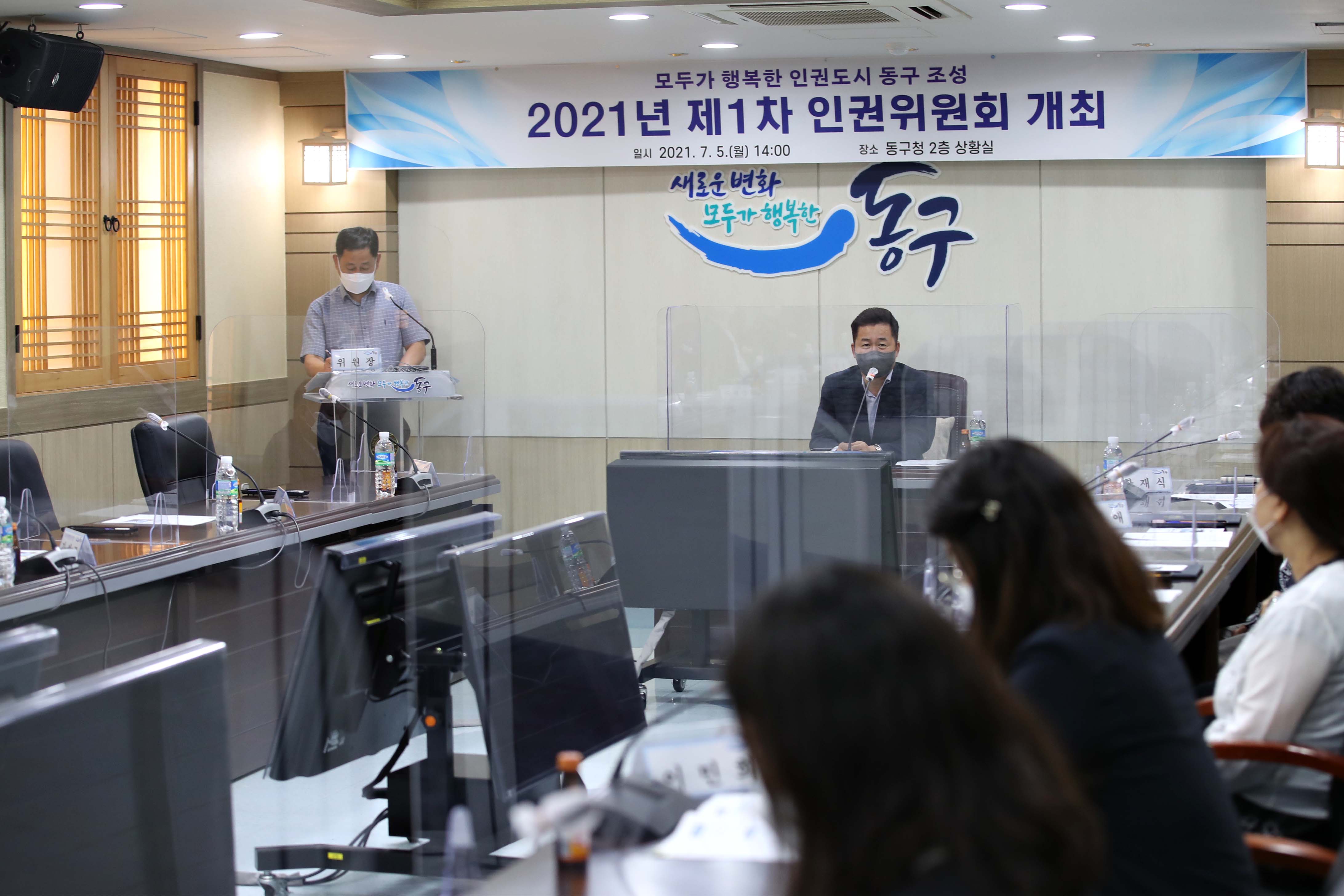 20210705_2021년_제1차_인권위원회3.jpg 이미지