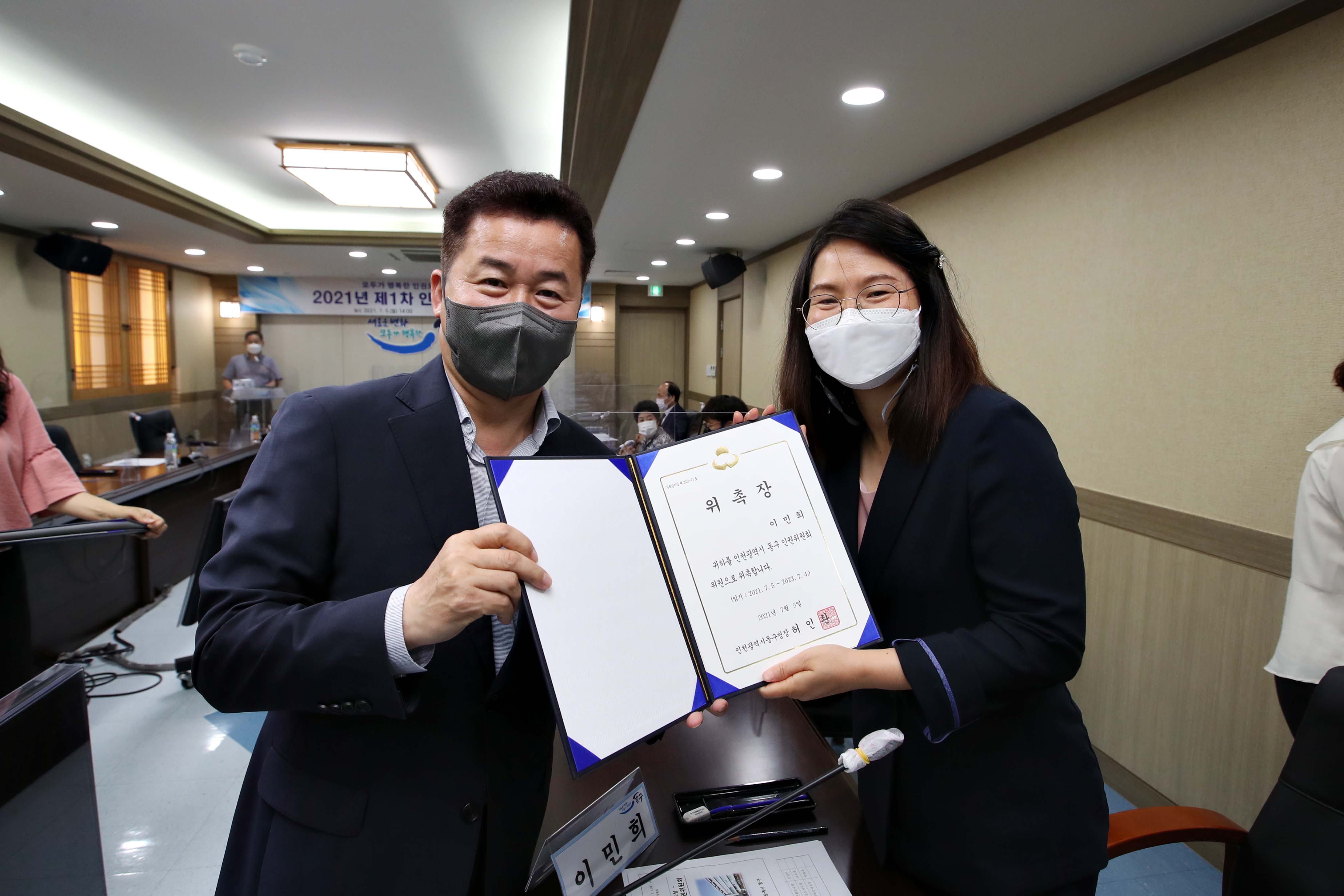 20210705_2021년_제1차_인권위원회5.jpg 이미지