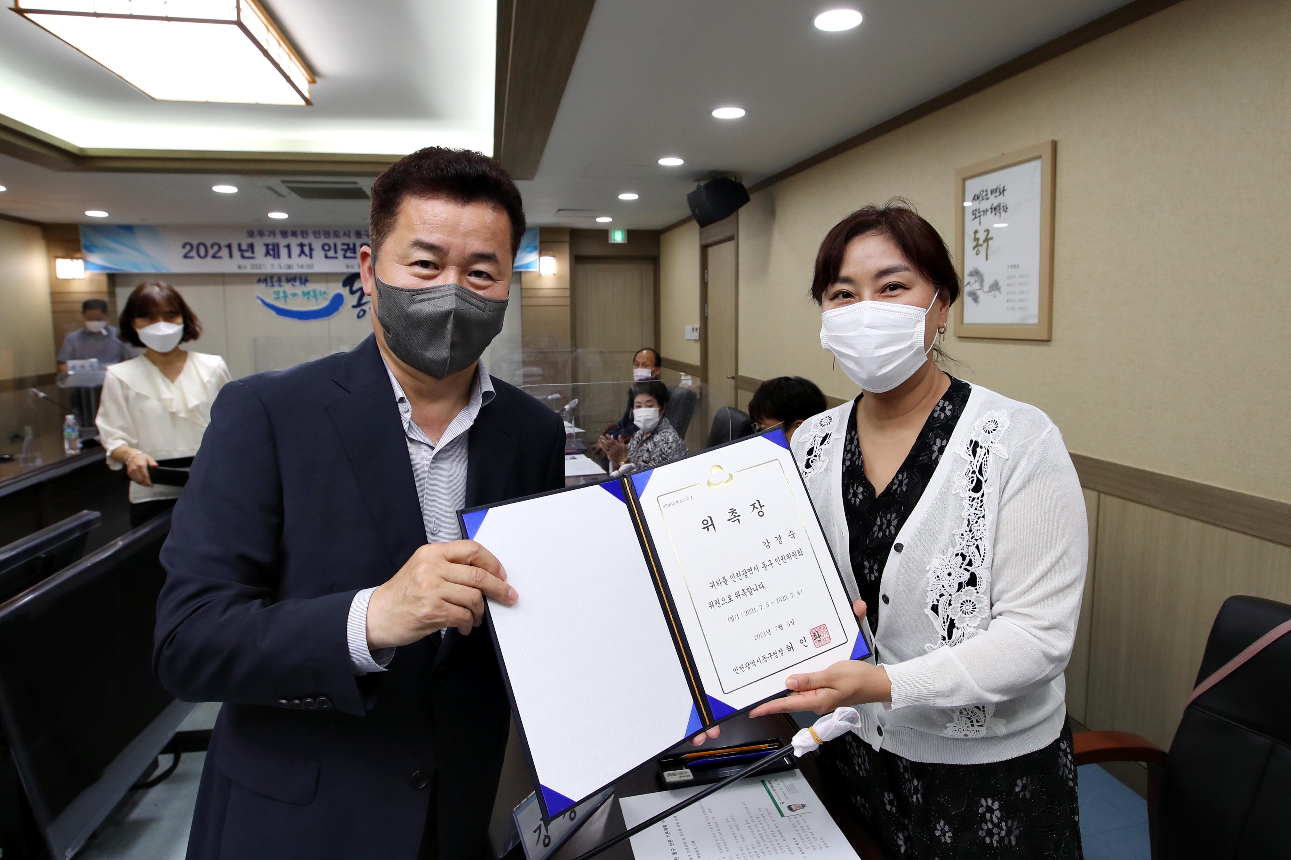 20210705_2021년_제1차_인권위원회6.jpg 이미지