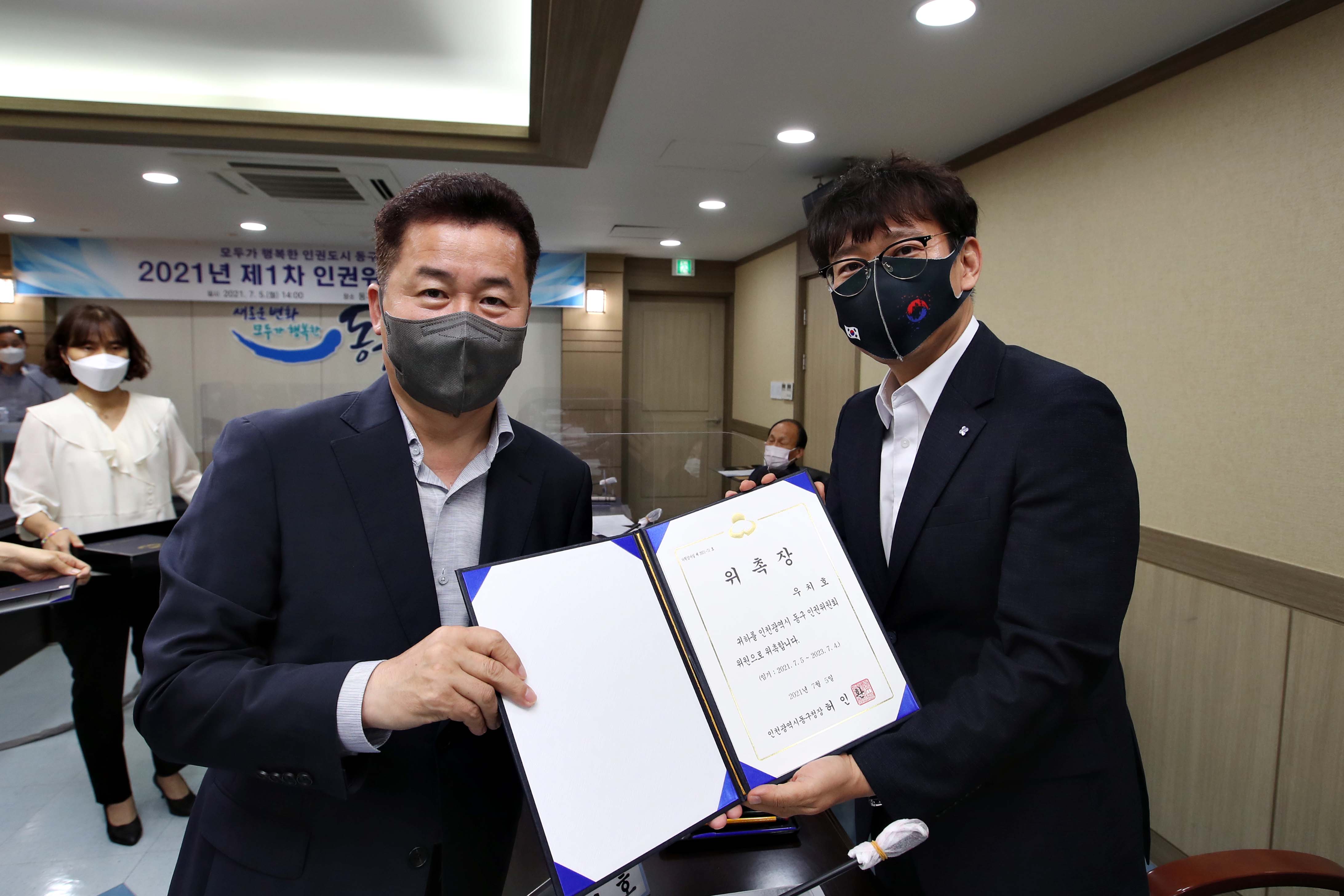 20210705_2021년_제1차_인권위원회7.jpg 이미지